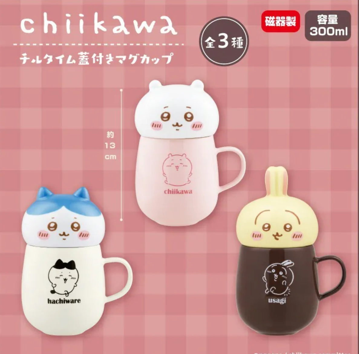 Chiikawa | 小可愛 馬克杯*附可愛杯蓋 ちいかわ