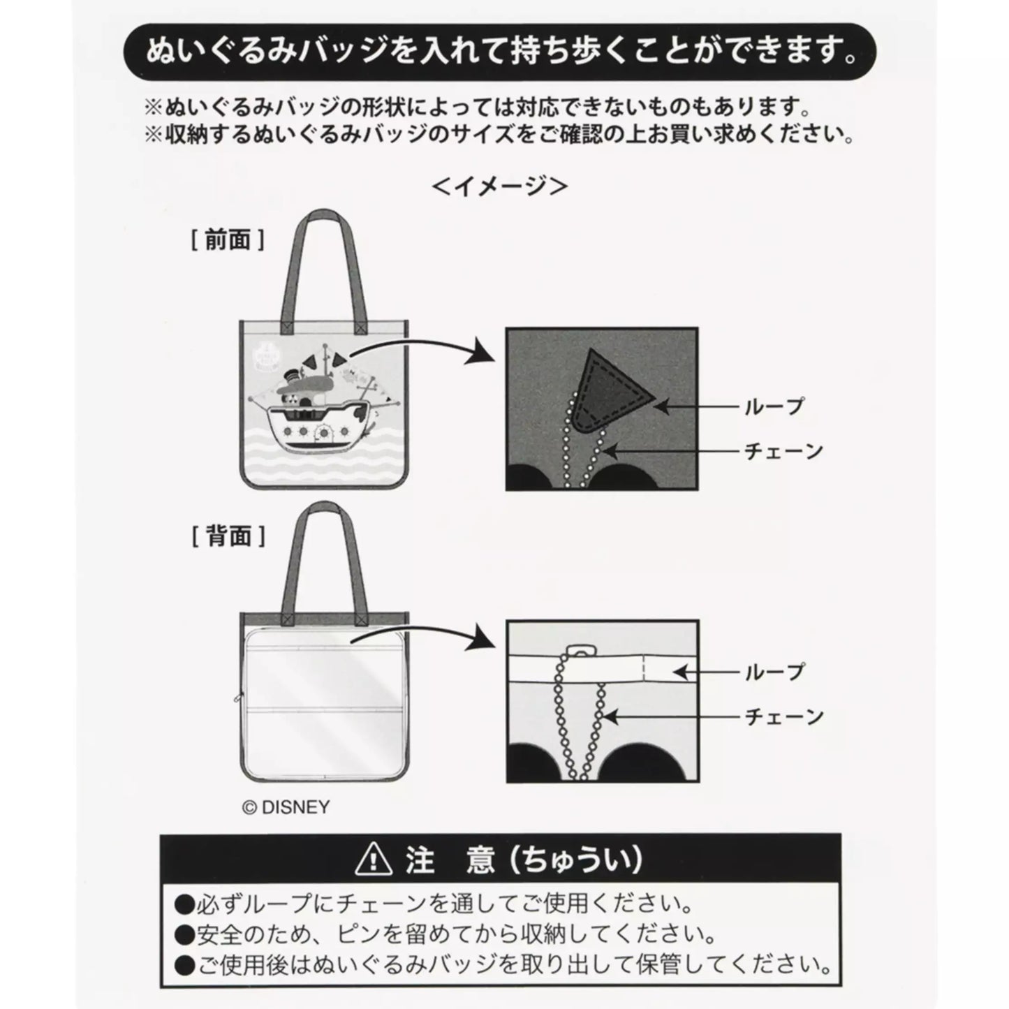 Disney Resort : Donald Duck 痛袋 Tote Bag Donald Birthday 2026