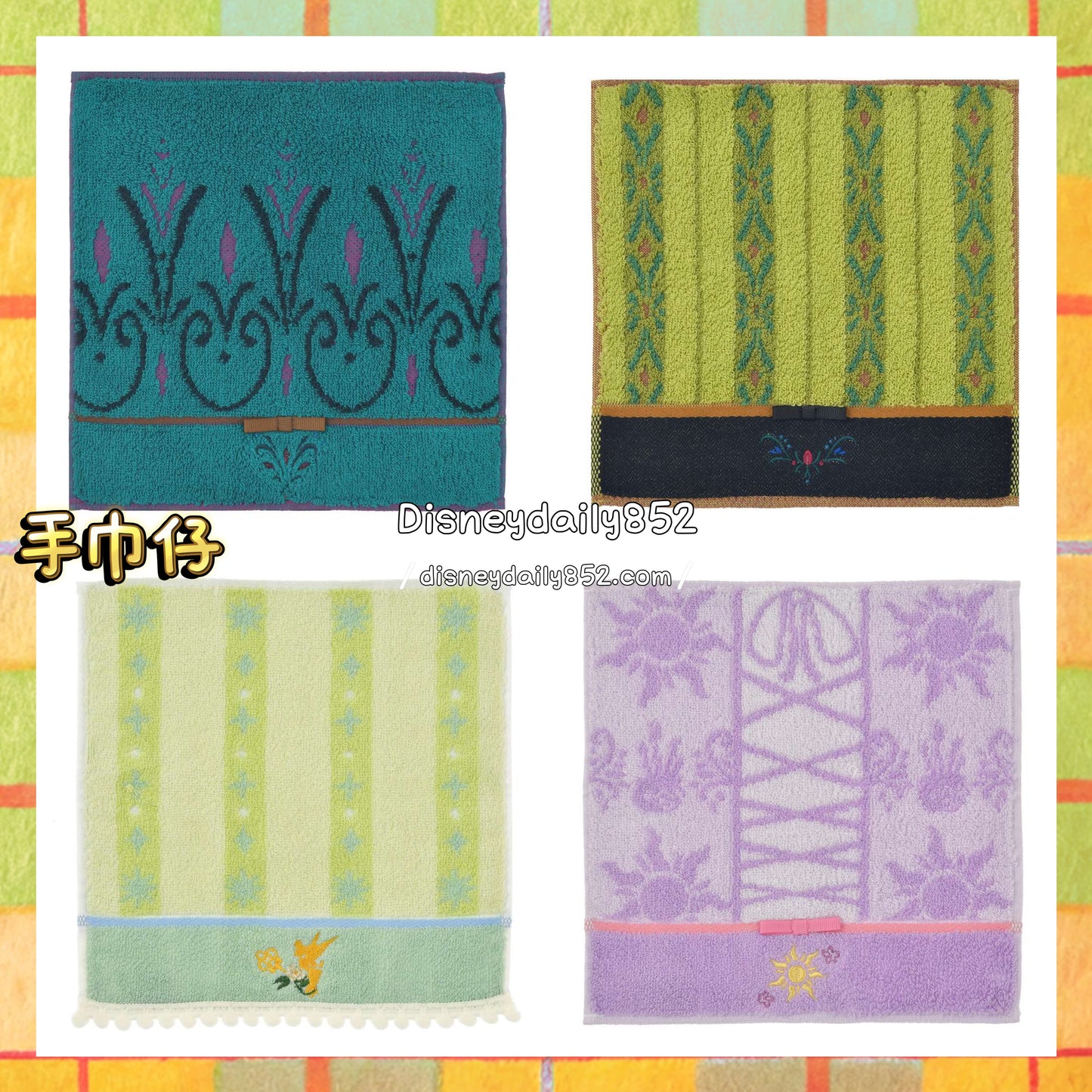 手巾仔 Rapunzel/ Anna/ Elsa/ TinkerBell