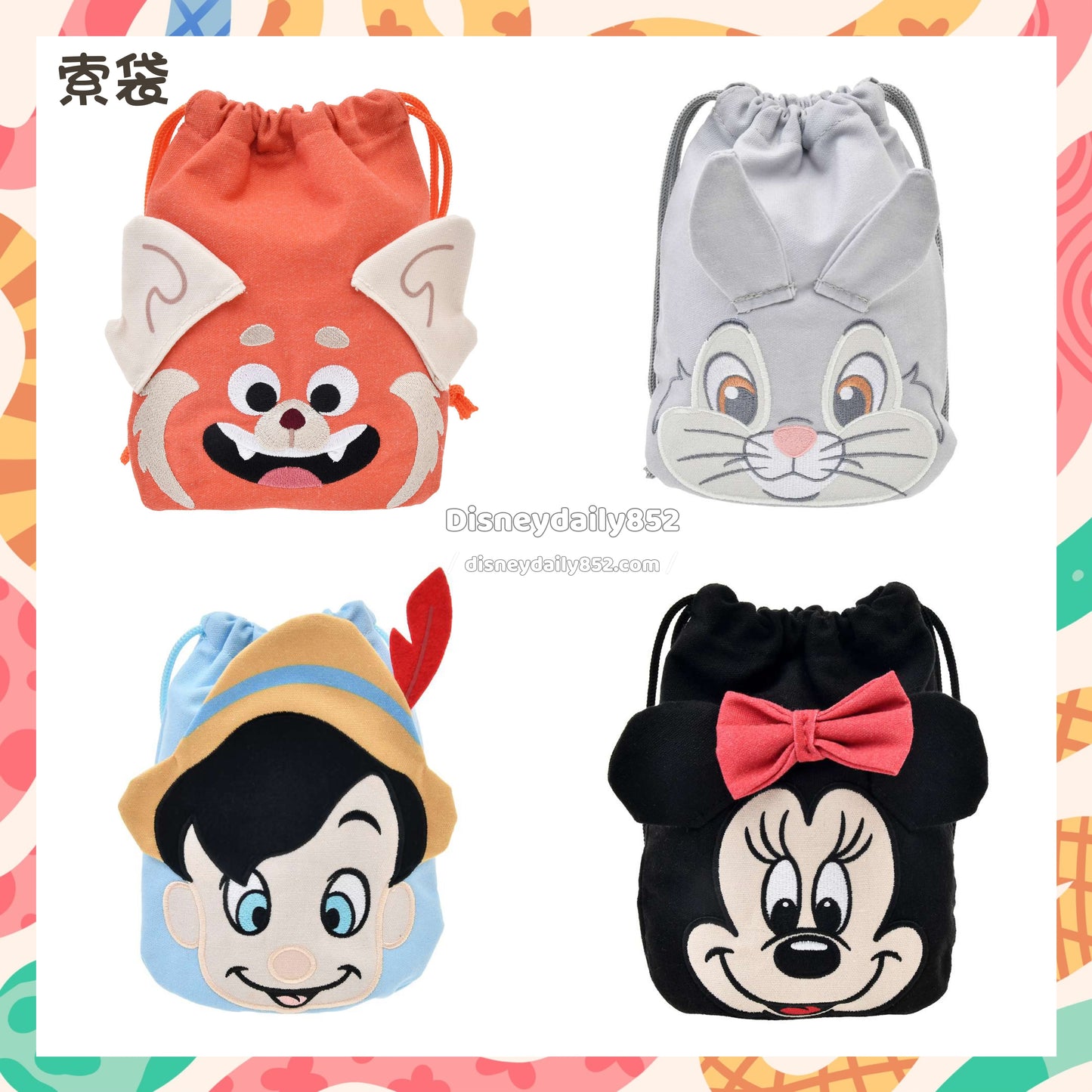 美美/ Thumper/ 小木偶/ Minnie 索袋