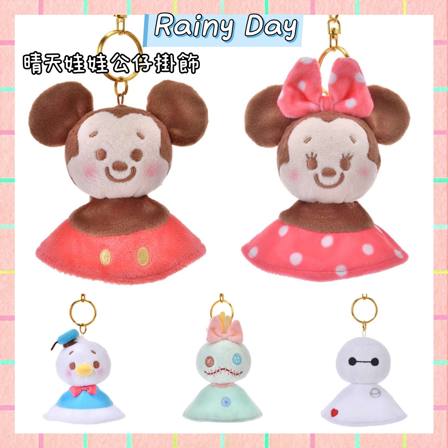 Mickey/ Minnie/ Donald/ 小甘/Baymax 晴天娃娃公仔掛飾 - Rainy Day