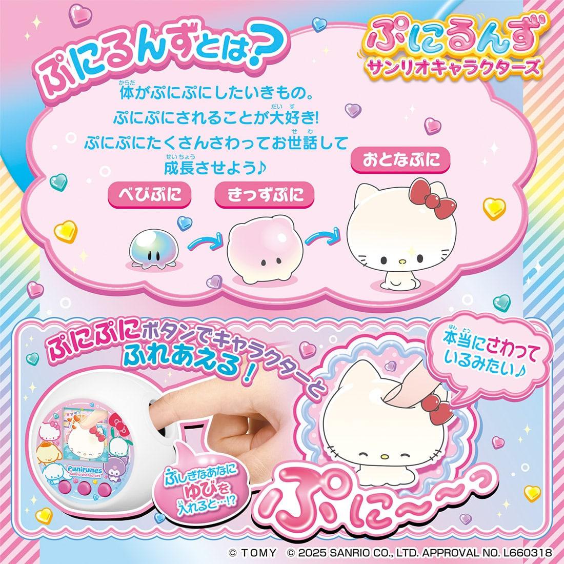 Sanrio Kitty/ Kuromi/ XO/ 水怪 可觸摸 Tamagotchi 多達35角色以上