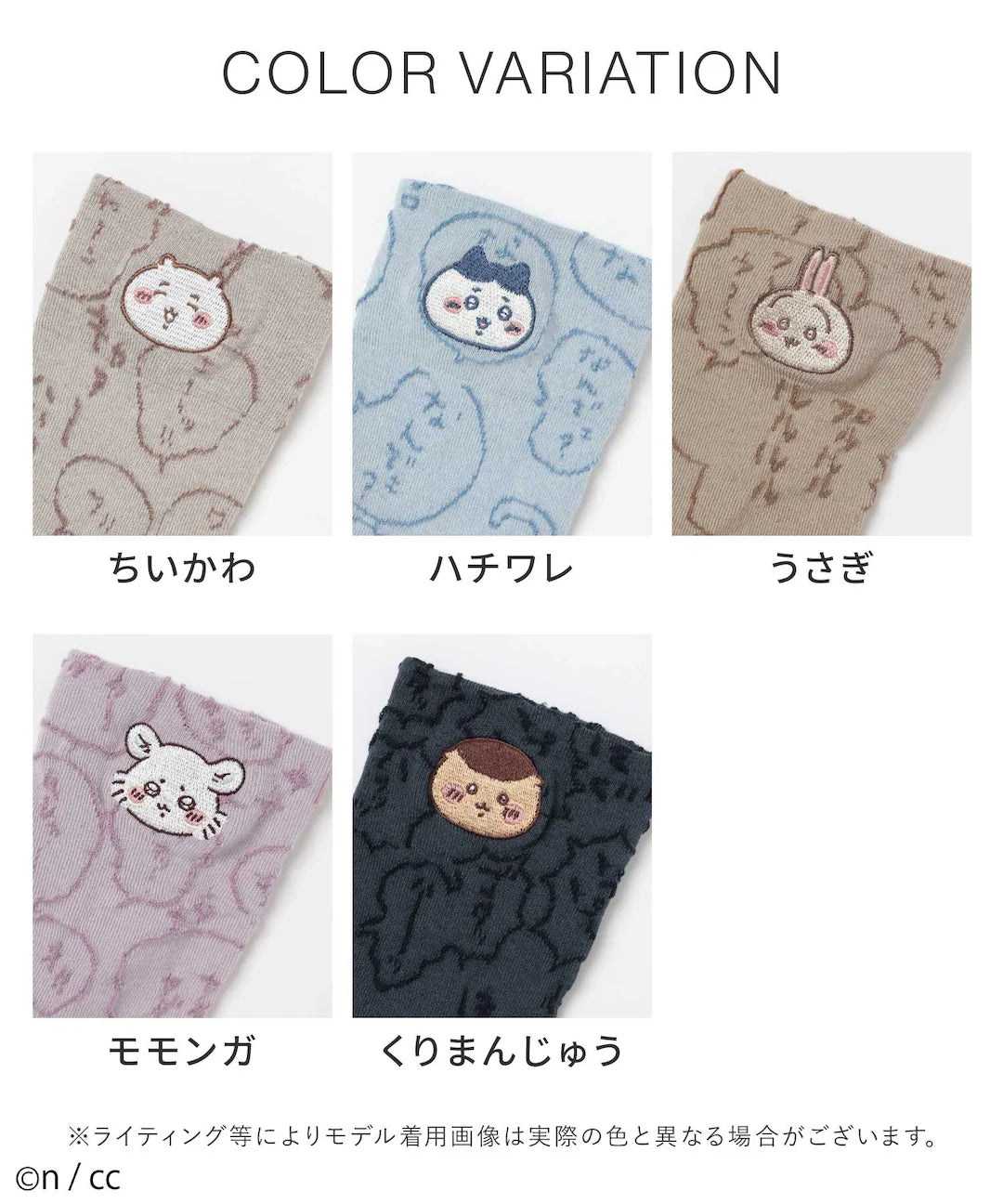 Chiikawa 小可愛 刺繡襪 ちいかわ