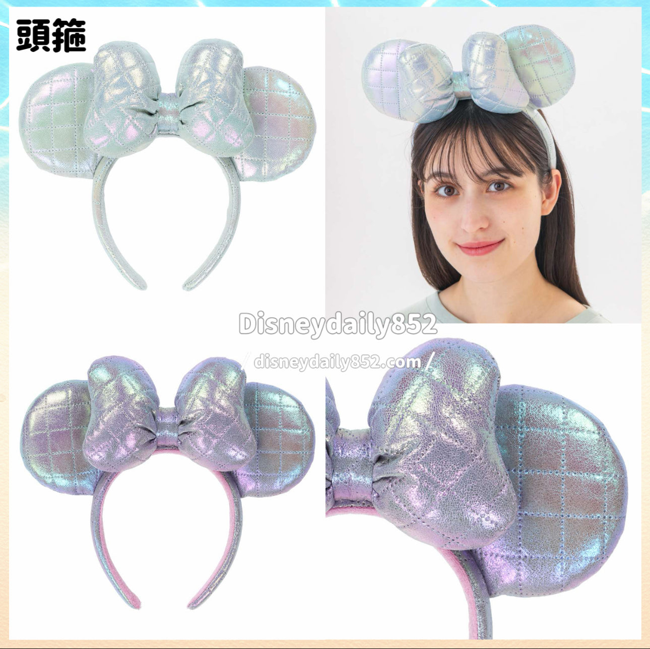 Minnie 銀白/ 紫粉頭箍