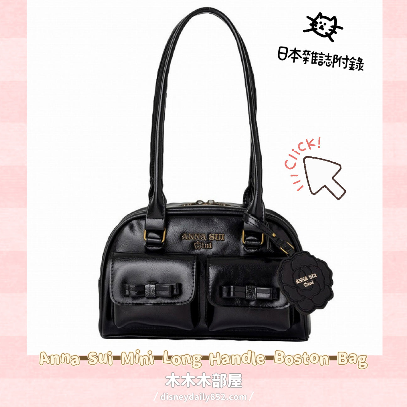 10月雜誌附錄 : Anna Sui Mini Long Handle Boston Bag Rose Ver.