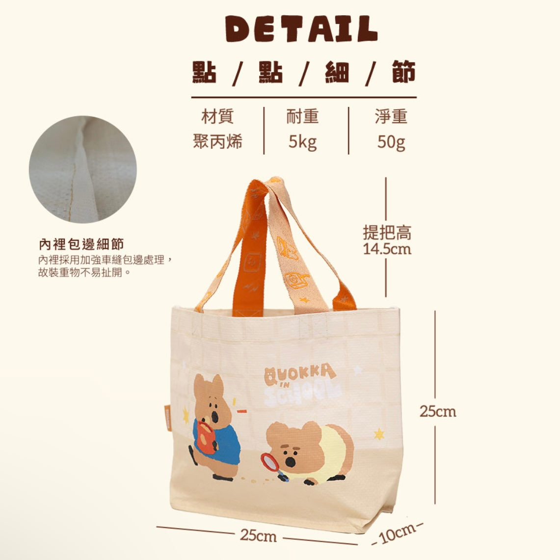 台灣 小提袋- Dinotaeng 短尾袋鼠校園系列