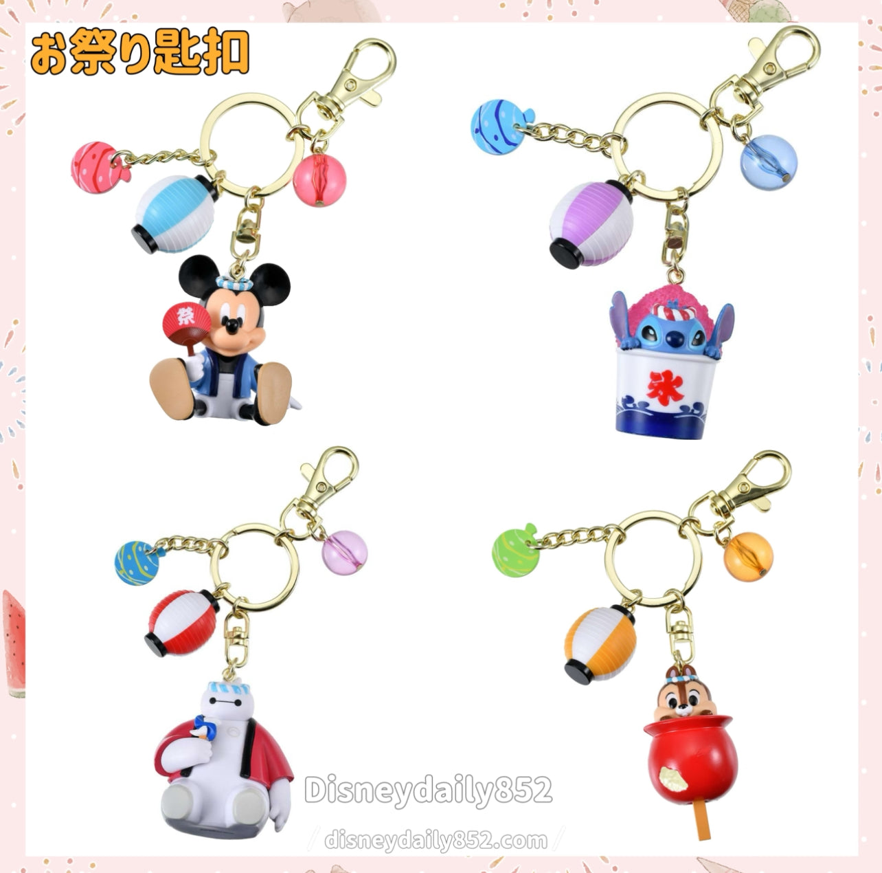 Mickey/ Stitch/ Baymax/ Chip Key chain Fes- Japanese Matsuri