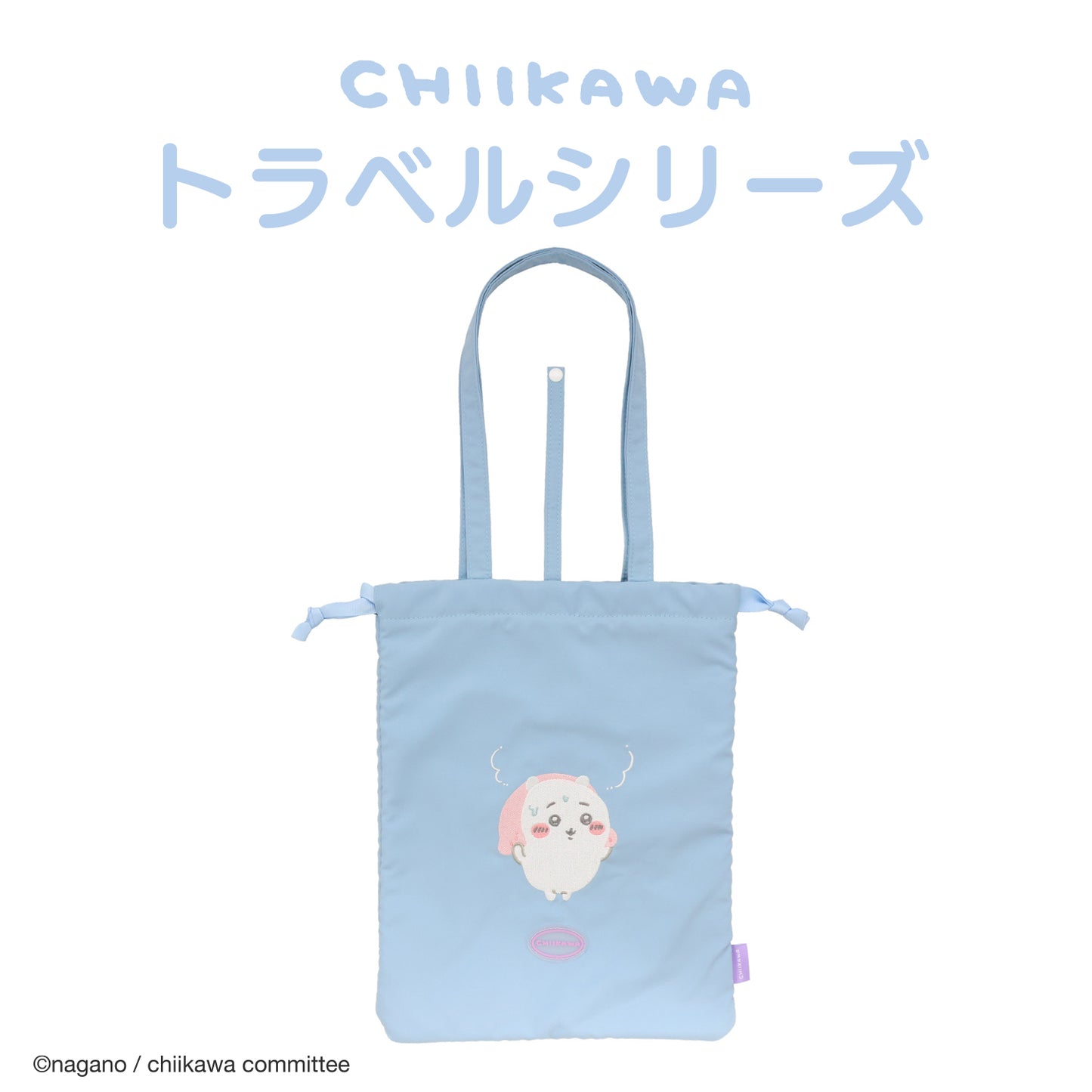 Chiikawa 小可愛 吸水Tote Bag ちいかわ