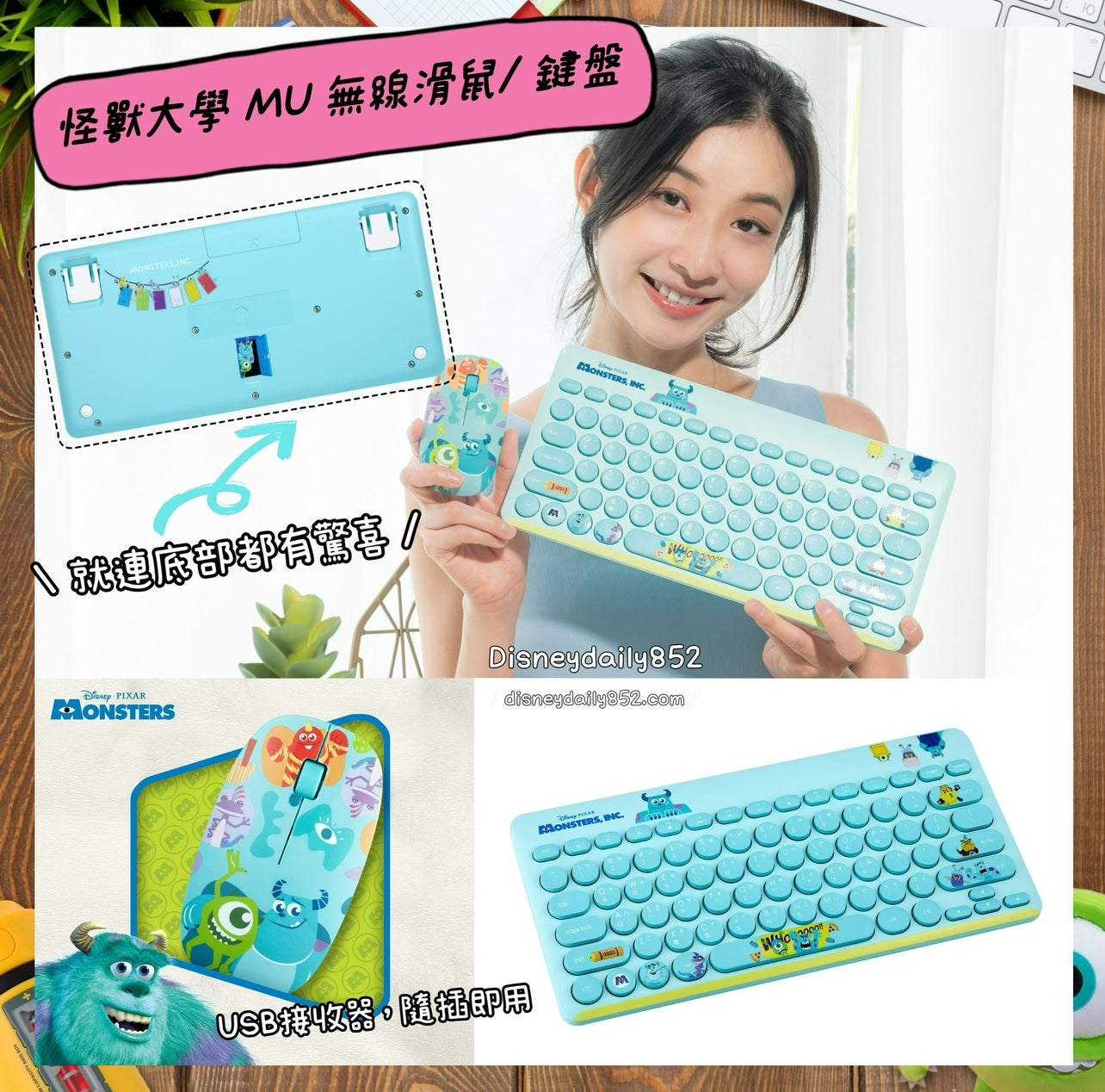 台灣 infoThink Disney x Pixar系列 怪獸大學MU 無線光學滑鼠/ 鍵盤