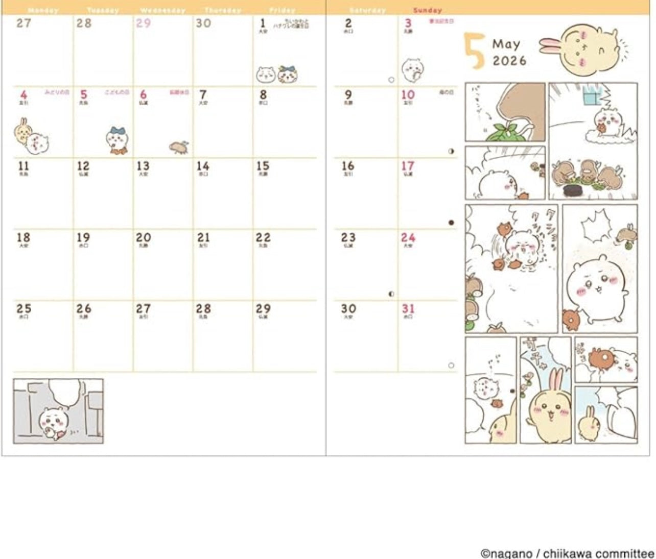 Chiikawa| 小可愛 3子 寶物 Comic Monthly B6 Schedule book 2026 ちいかわ