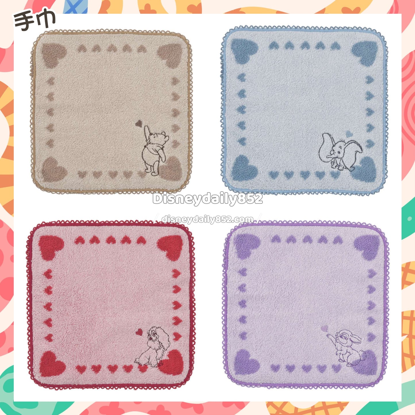 Pooh/ Lady/ Dumbo/ Thumper 手巾