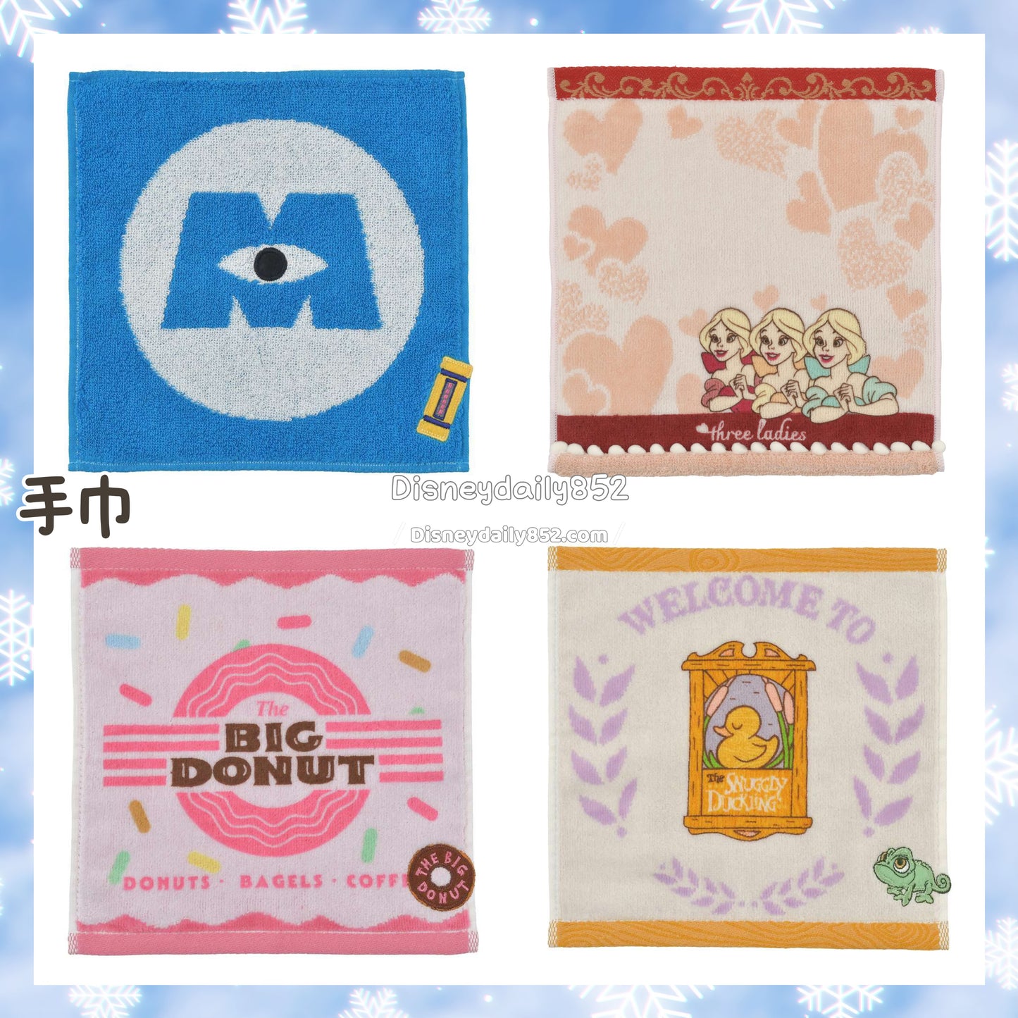 手巾 MU/ Zootopia/ Rapunzel/ Three Ladies
