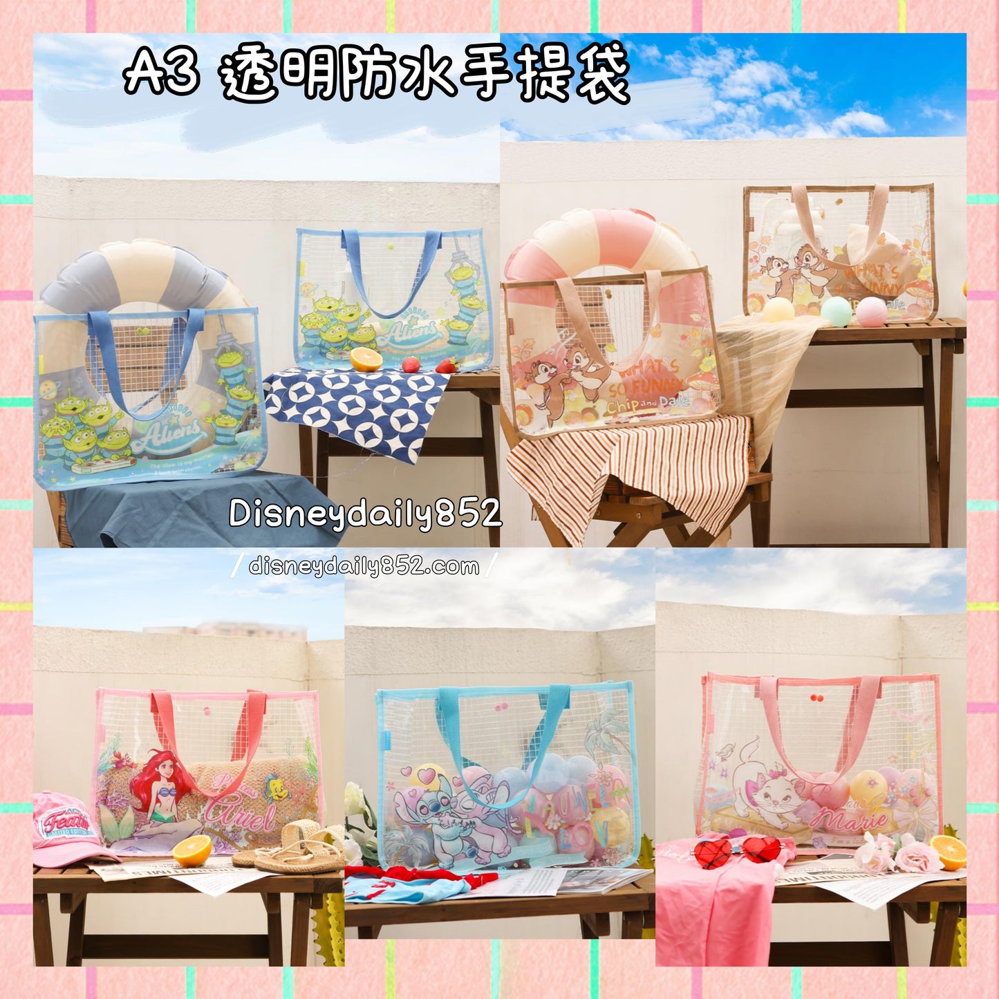 台灣 Chip & Dale/ 三眼仔/ Marie/ Ariel/ Stitch A3透明防水手提袋