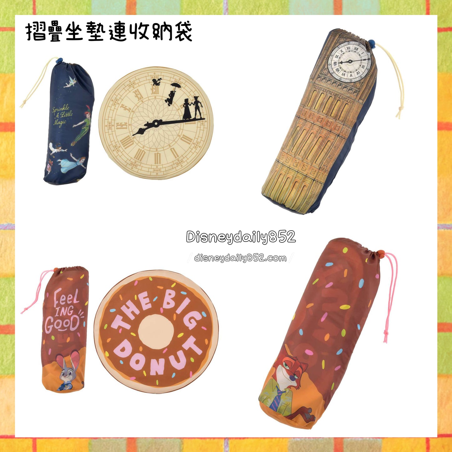 Peter Pan/ Zootopia 摺疊坐墊連收納袋 Leisure Cushion