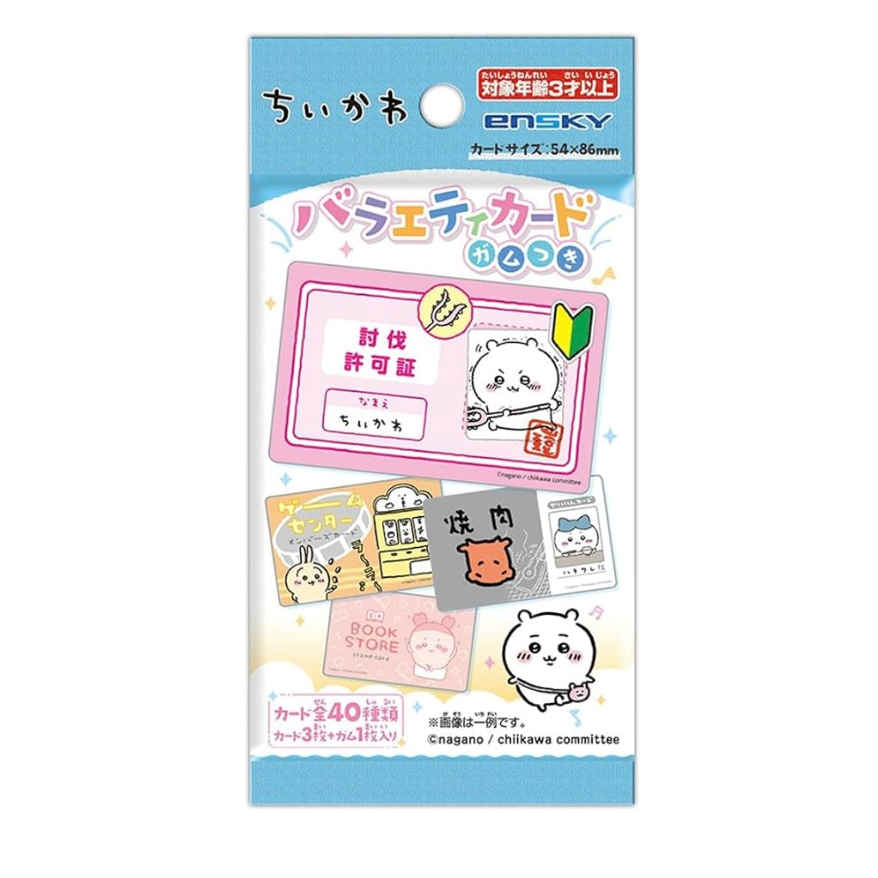 Chiikawa 小可愛 盲包 盲抽 會員証 抽卡 (Variety Card) 單抽/ Box Set(16包)ちいかわ