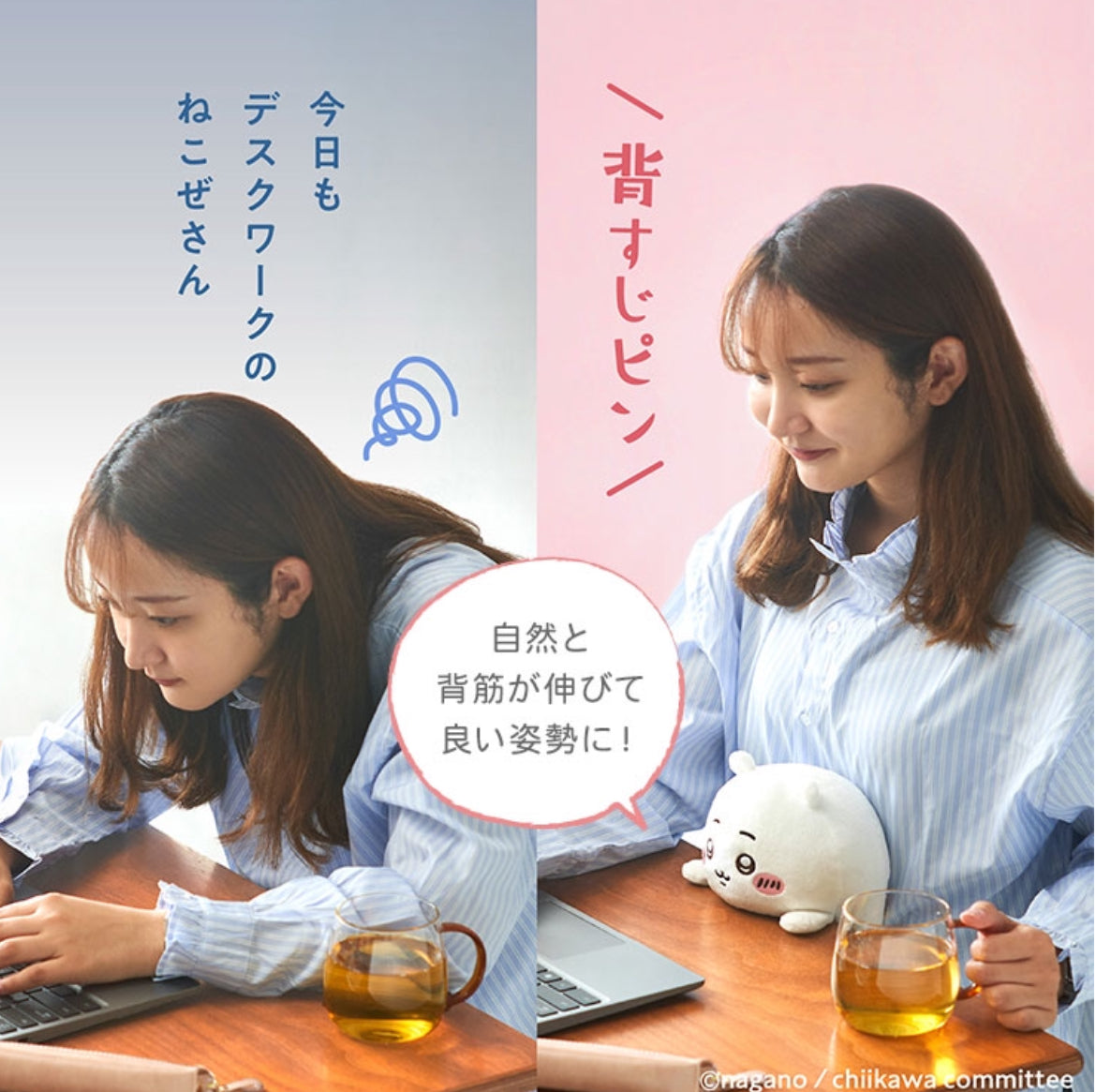 28/3 Chiikawa | 小可愛 改善坐姿公仔 ちいかわ