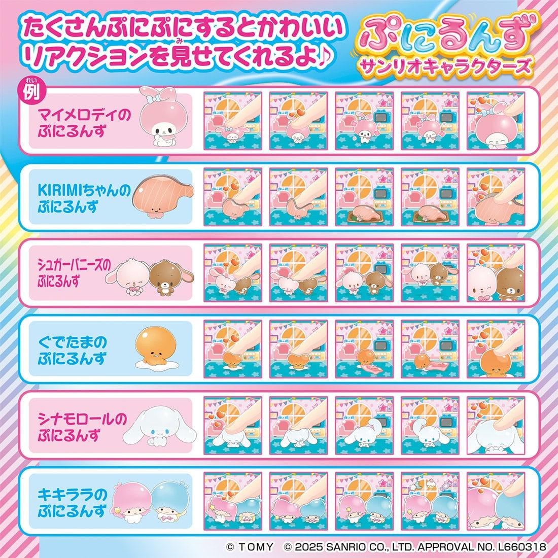 Sanrio Kitty/ Kuromi/ XO/ 水怪 可觸摸 Tamagotchi 多達35角色以上