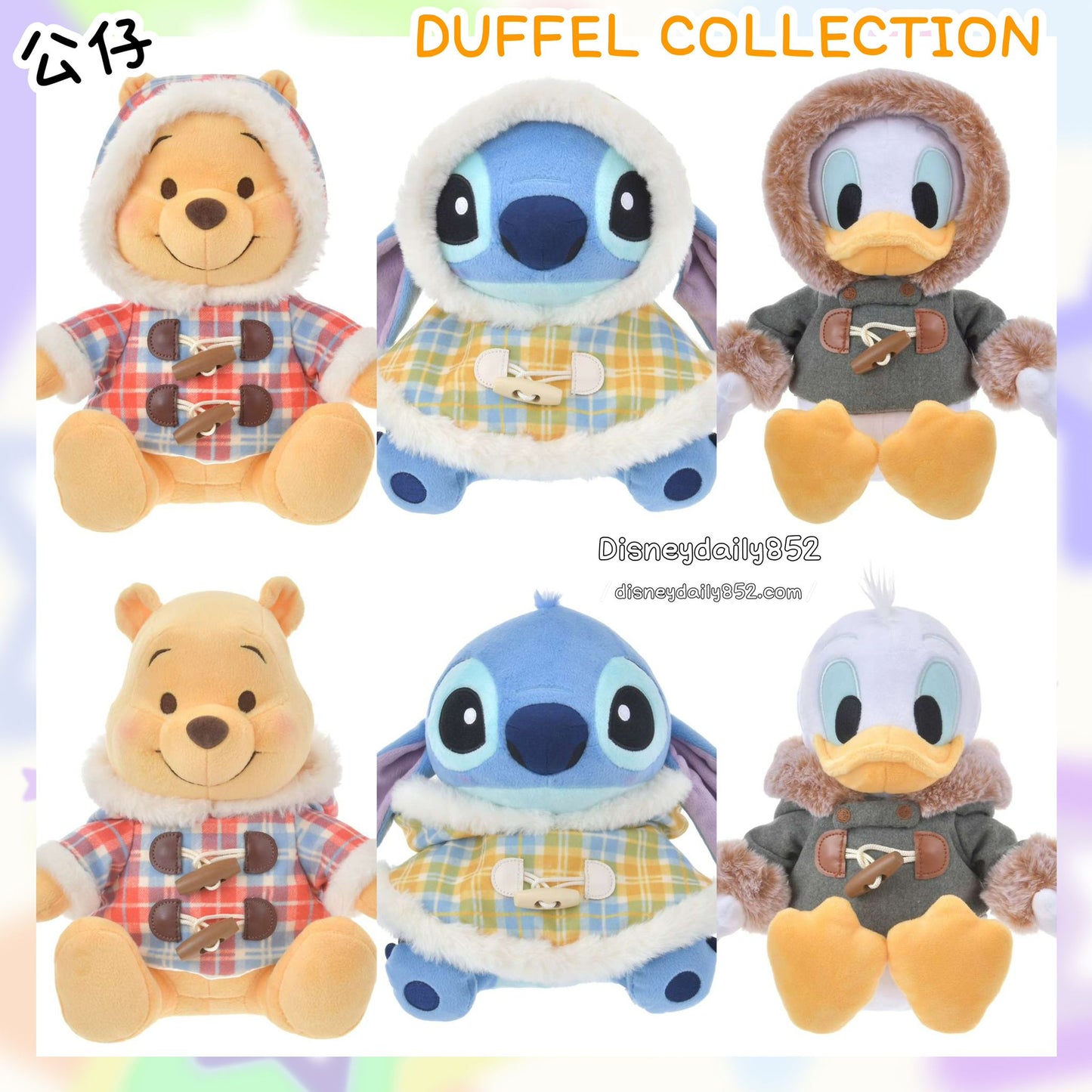 DUFFEL COLLECTION Pooh/ Stitch/ Donald 公仔