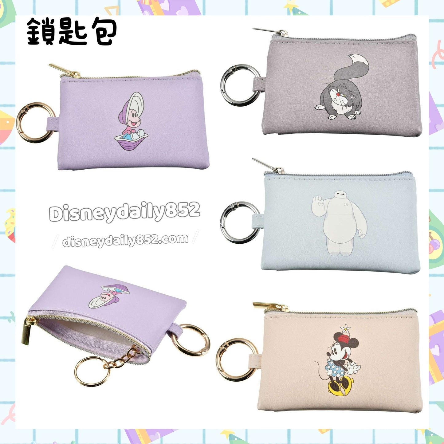 Lucifer/ Baymax/ Minnie/ 生蠔bb 鎖匙包