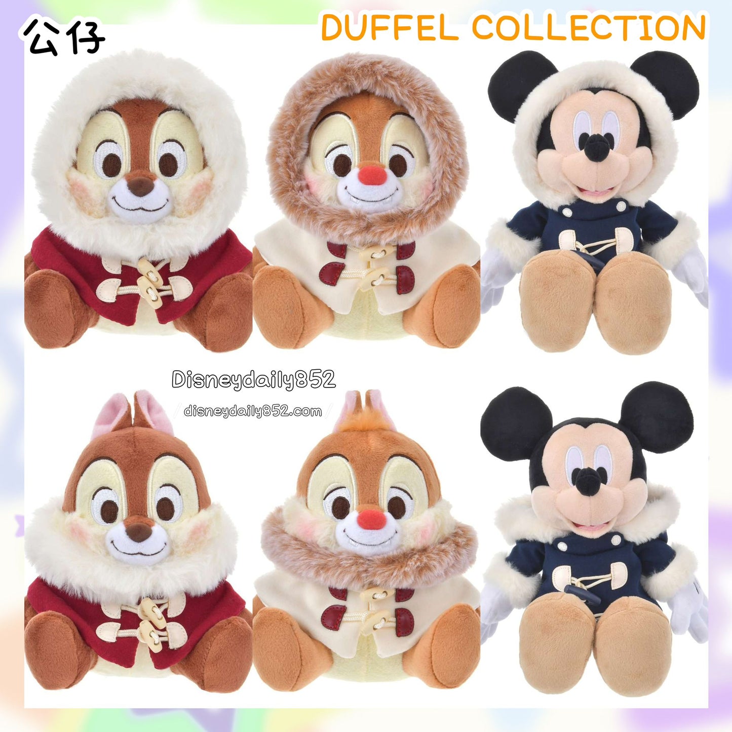 DUFFEL COLLECTION Chip/ Dale/ Mickey 公仔
