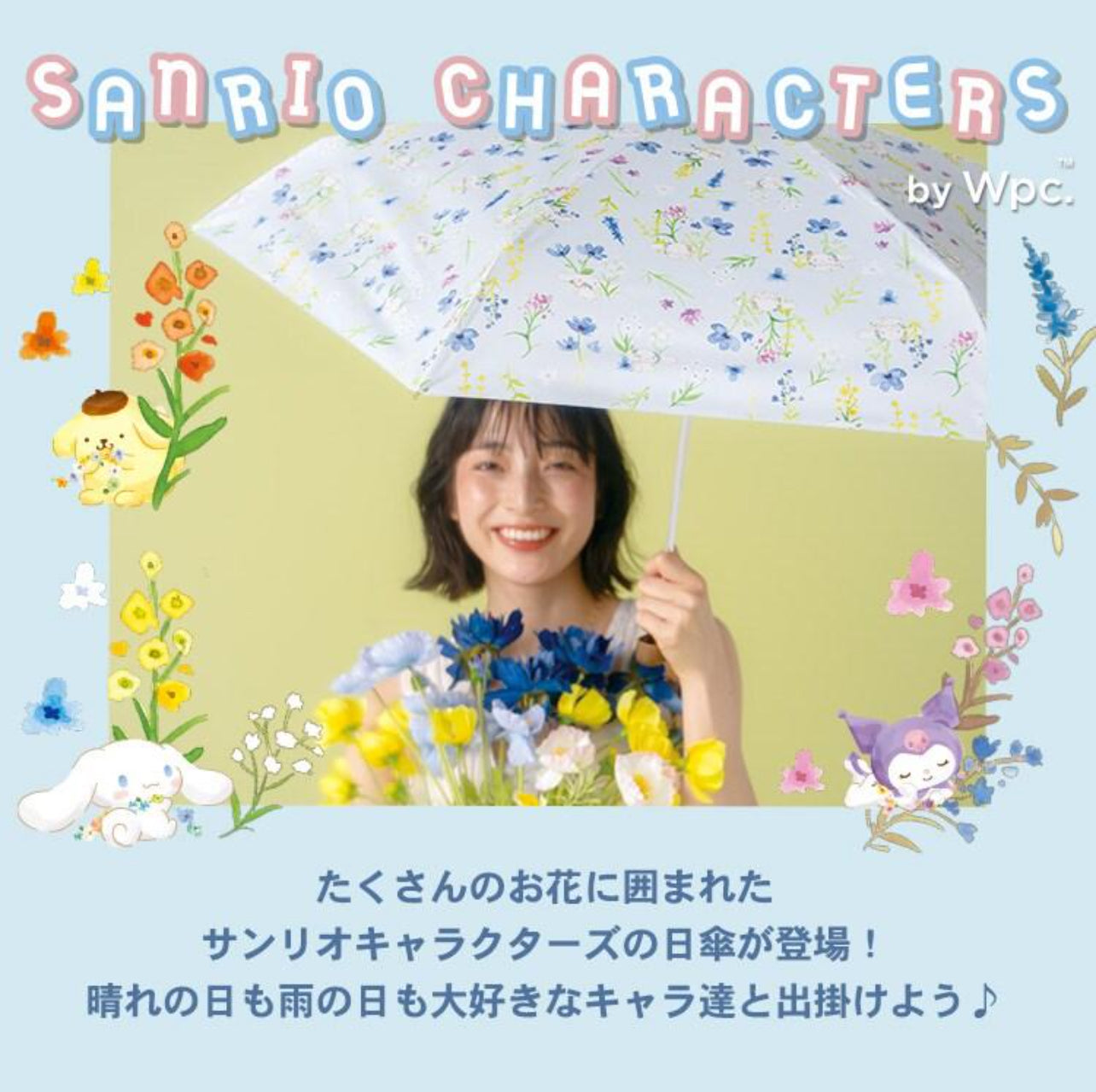 Sanrio x wpc. 水彩風 100%遮光防晒縮骨遮 (布甸狗/ 玉桂狗/ Kuromi)