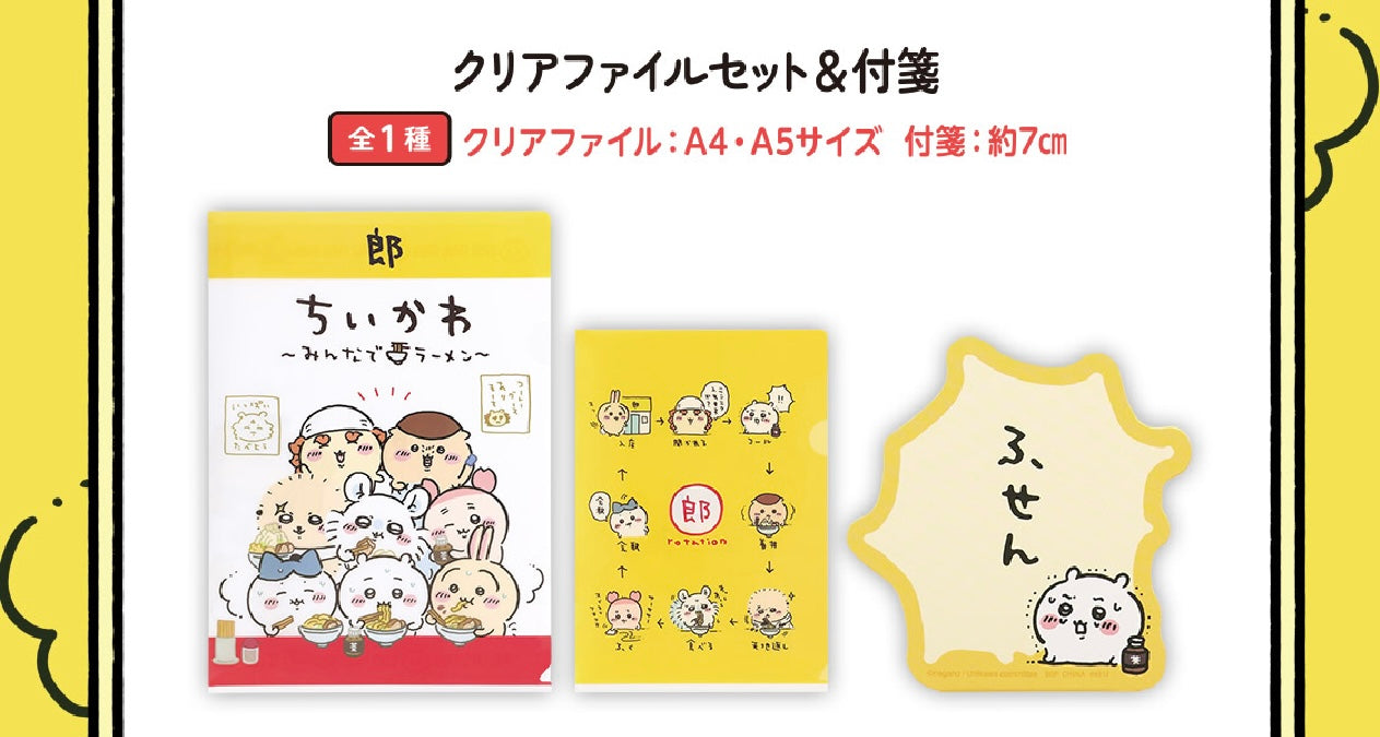 現貨 Chiikawa 小可愛 吉伊卡哇 郎拉麵一番賞 E賞 F賞 G賞 H賞 水杯/ 手巾/ 杯墊/ 掛飾/ File/ Memo ちいかわ 2月到貨