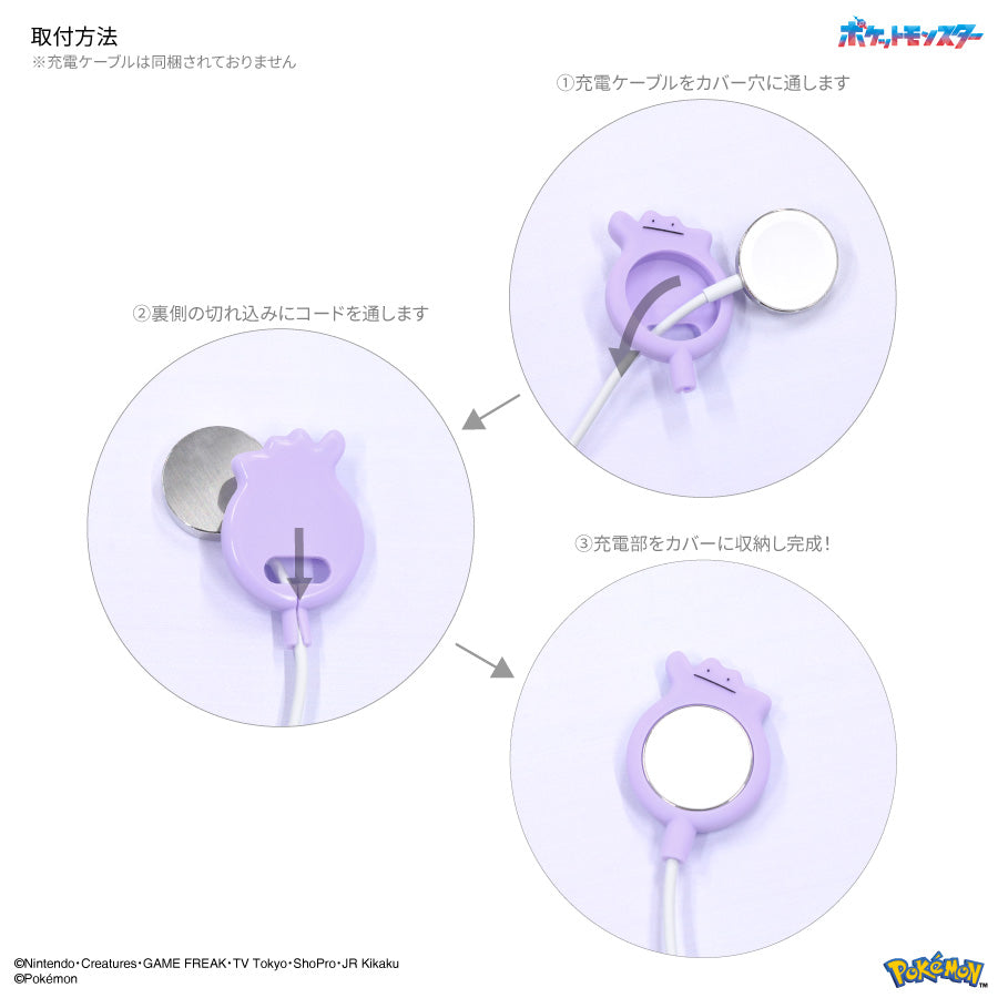 百變怪 Apple Watch 充電器Cover