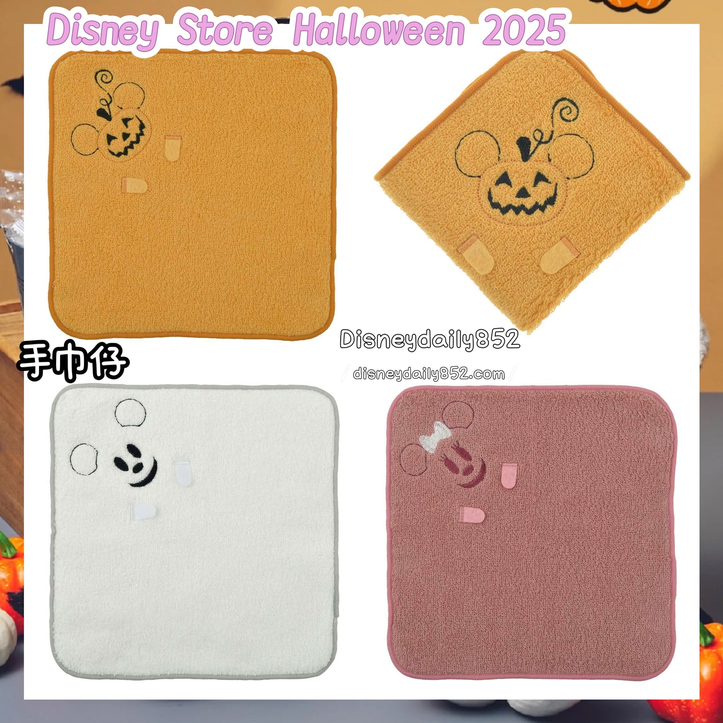 南瓜Mickey/ Mickey/ Minnie 手巾仔 - Disney Store Halloween 2025