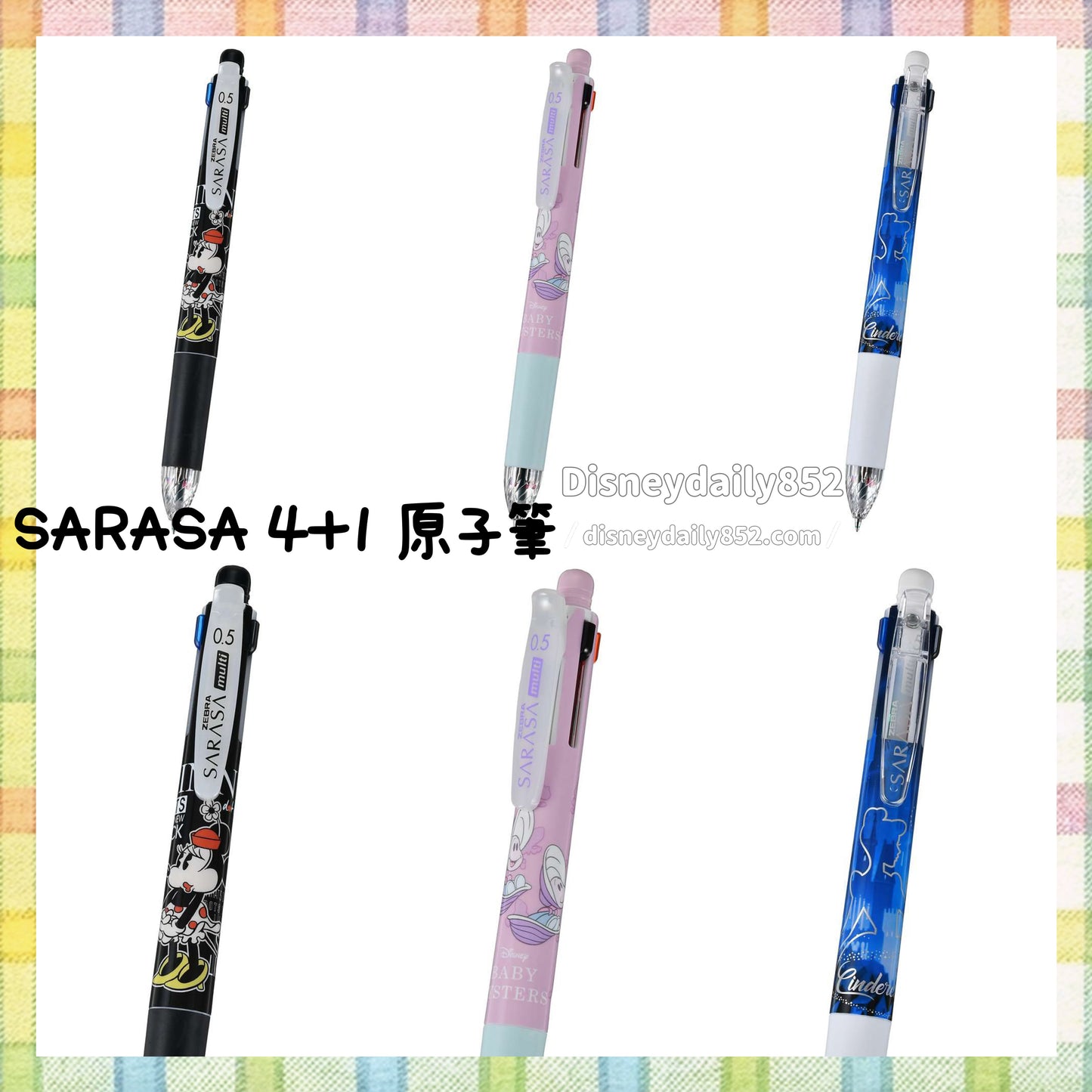 SARASA 生蠔bb/ Cinderella/ Minnie 4+1 原子筆