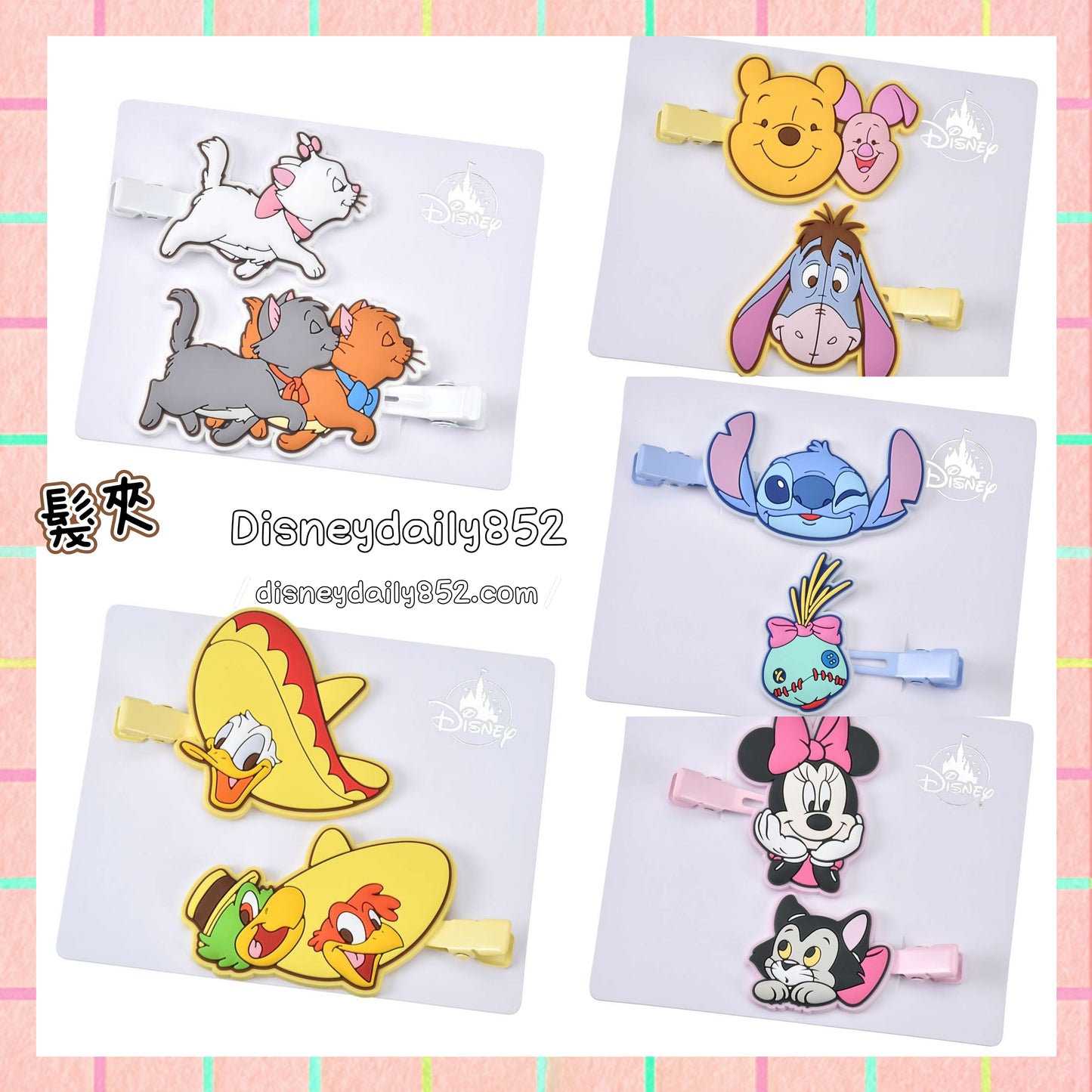 Marie/ Minnie/ Stitch/ Pooh/三騎士 髮夾Set MAEGAMI Hair Zakka