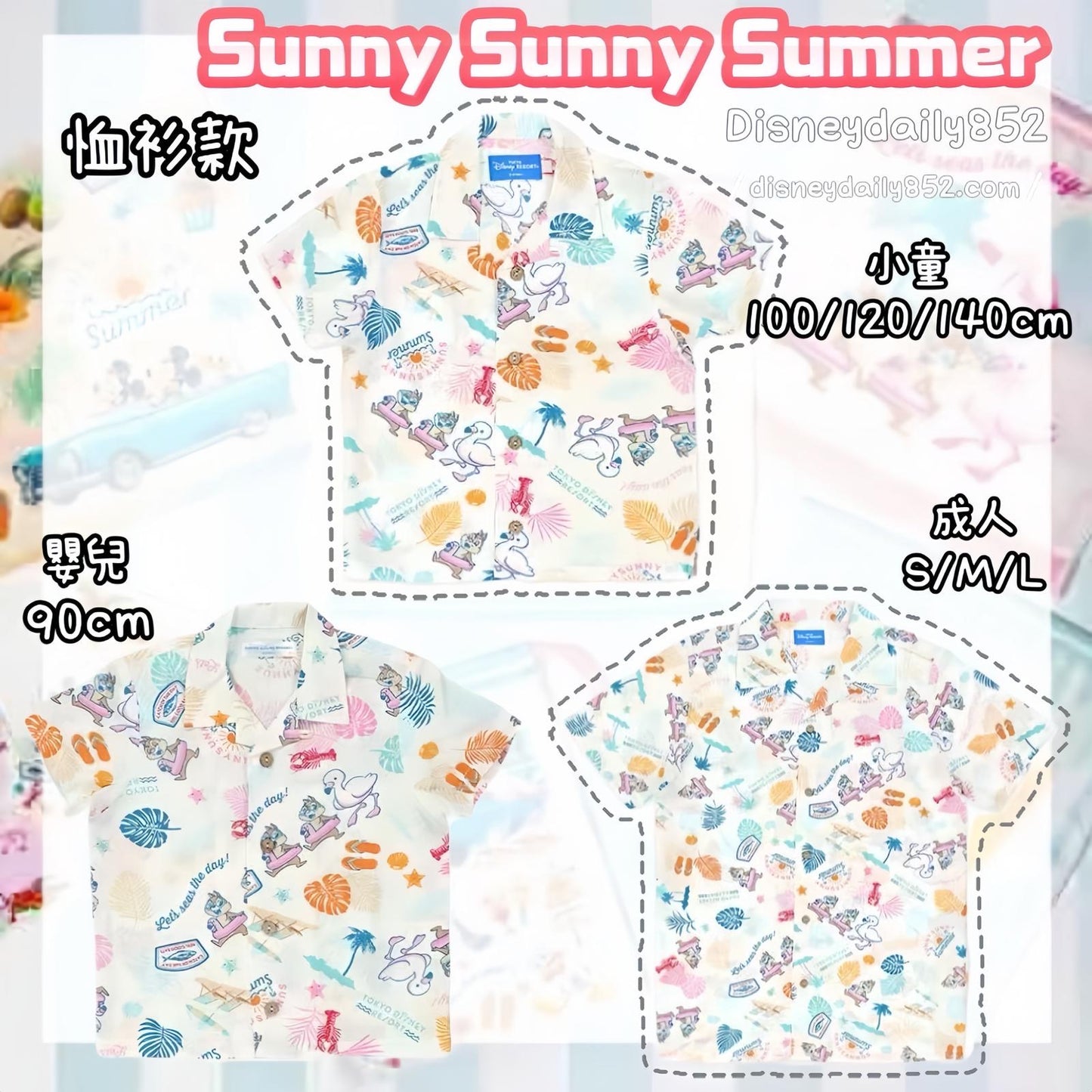 襯衫 SUNNY SUNNY SUMMER