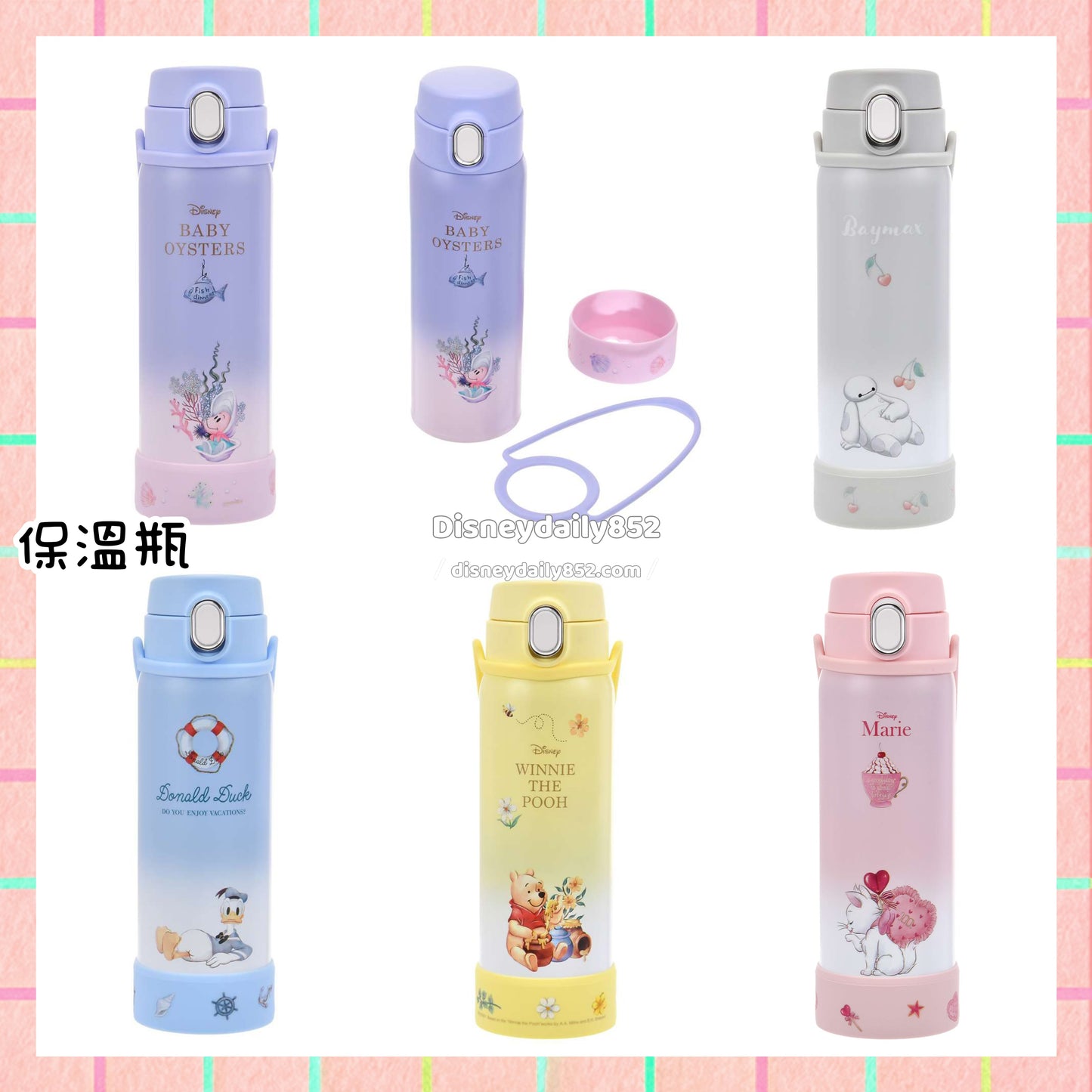 Marie/ Pooh/ Baymax/ Donald/ 生蠔bb 保溫瓶 DRINKWARE