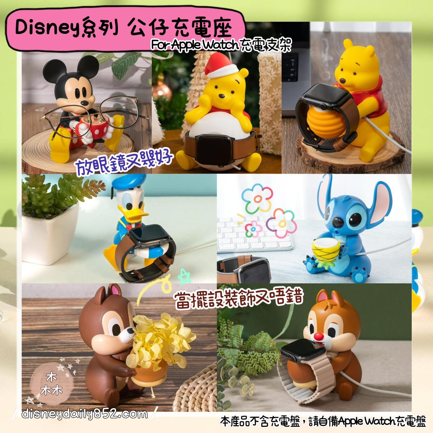 台灣 infoThink 公仔充電座for Apple Watch Chip/ Dale/Donald/ Mickey/ Stitch/ Pooh/ Pooh (聖誕款)