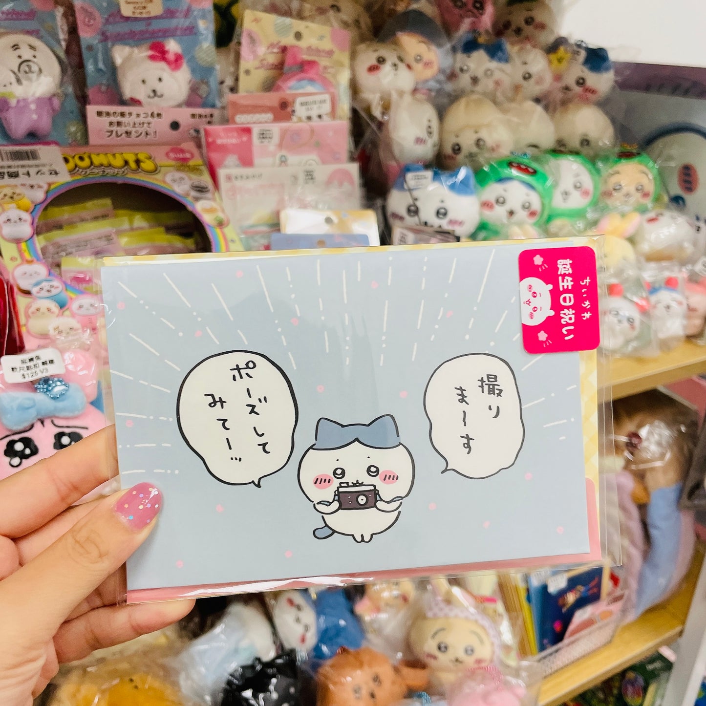 現貨 Chiikawa 立體生日卡 - 小八影相