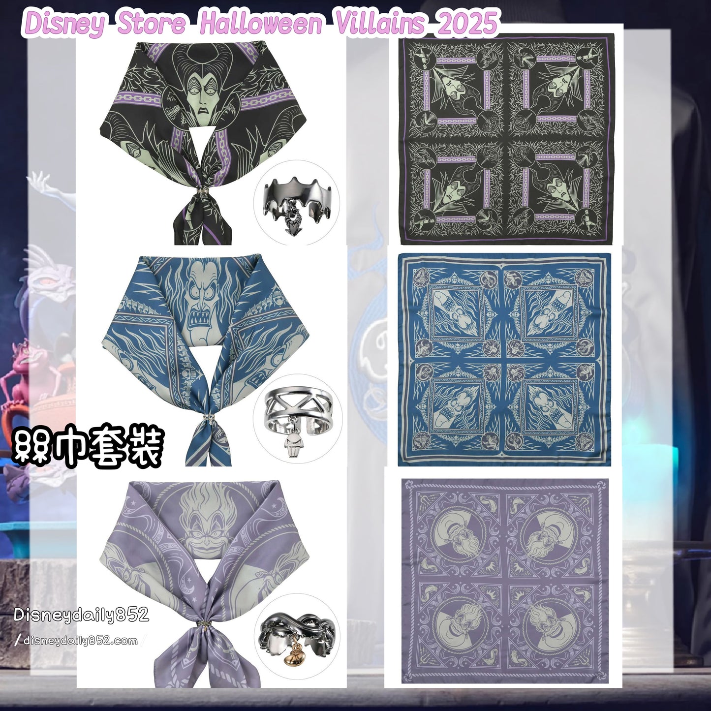 黑魔后/ Ursula/ Hades 絲巾套裝 - Disney Store Halloween Villians 2025