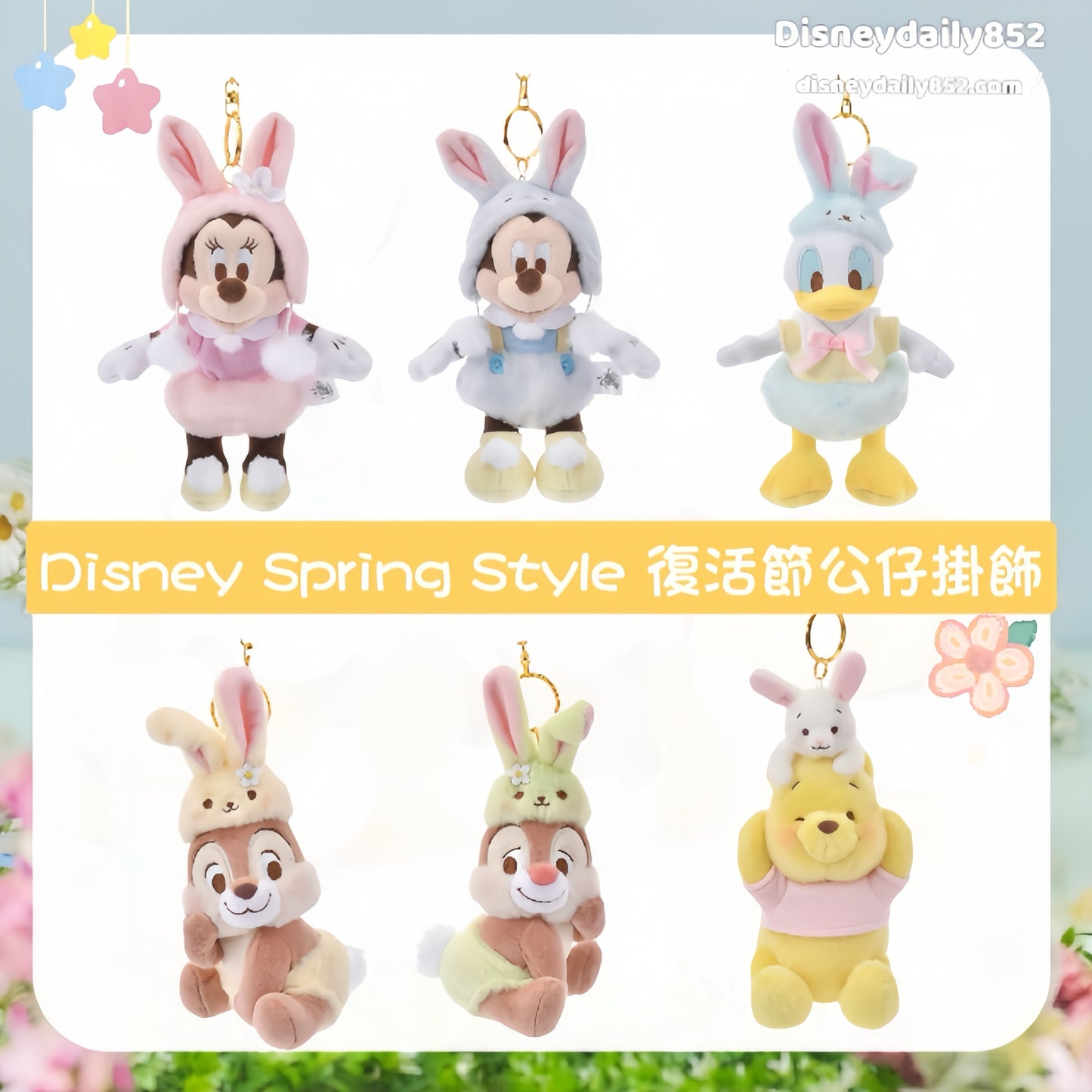 Mickey/ Minnie/ Chip/ Dale / Donald/ Pooh 復活節公仔掛飾 Spring Style