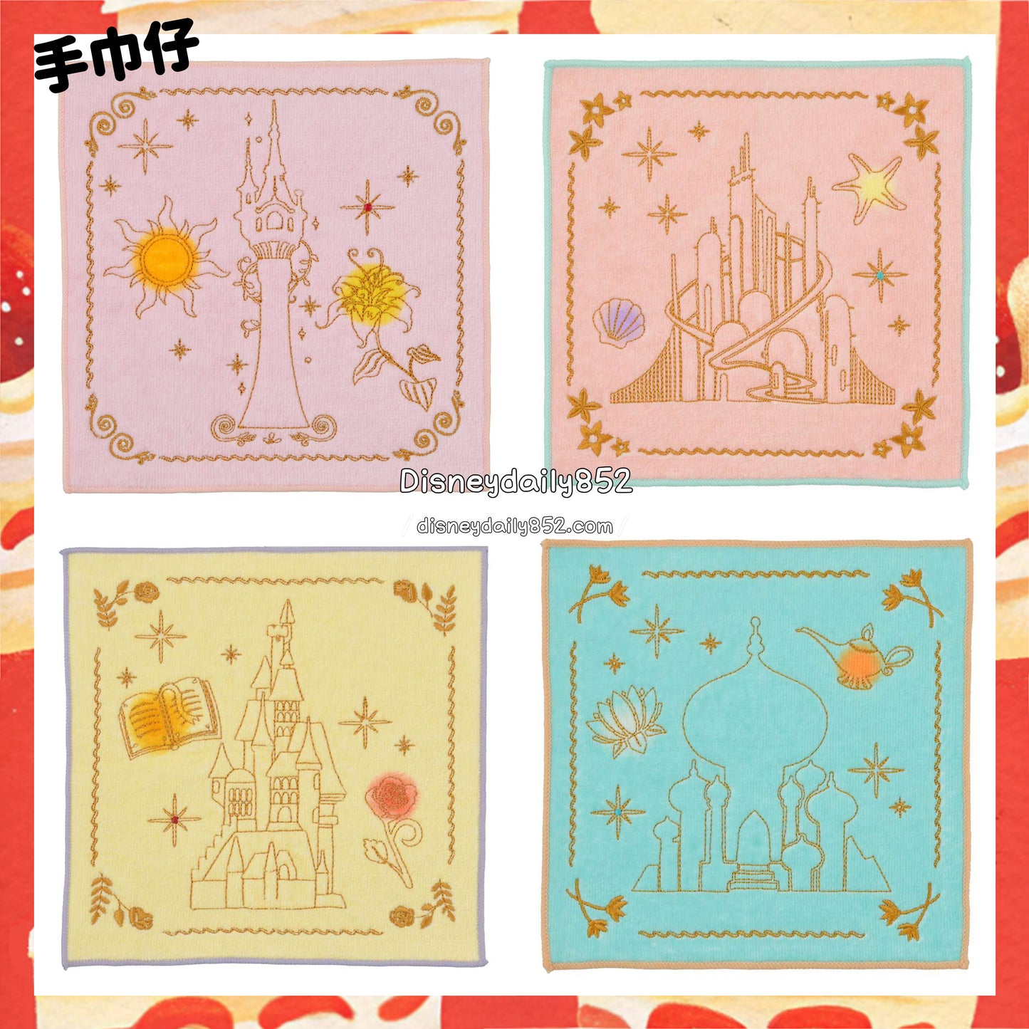 手巾仔 Ariel/ Jasmine/ Rapunzel/ Belle
