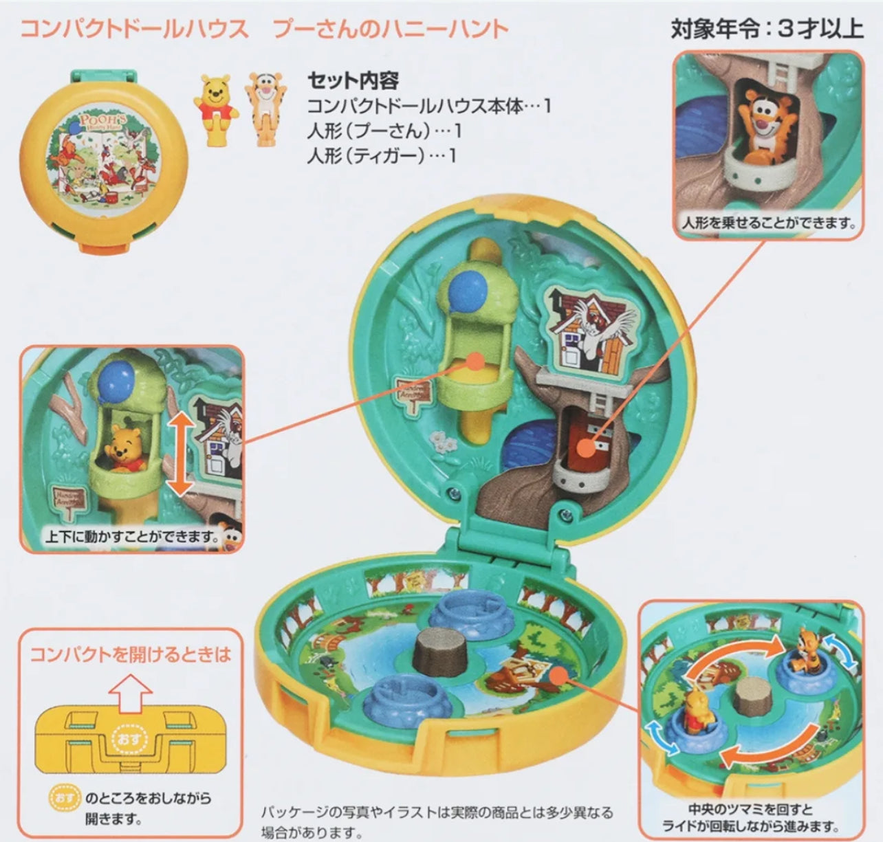 Pooh | 玩具屋 Compact House