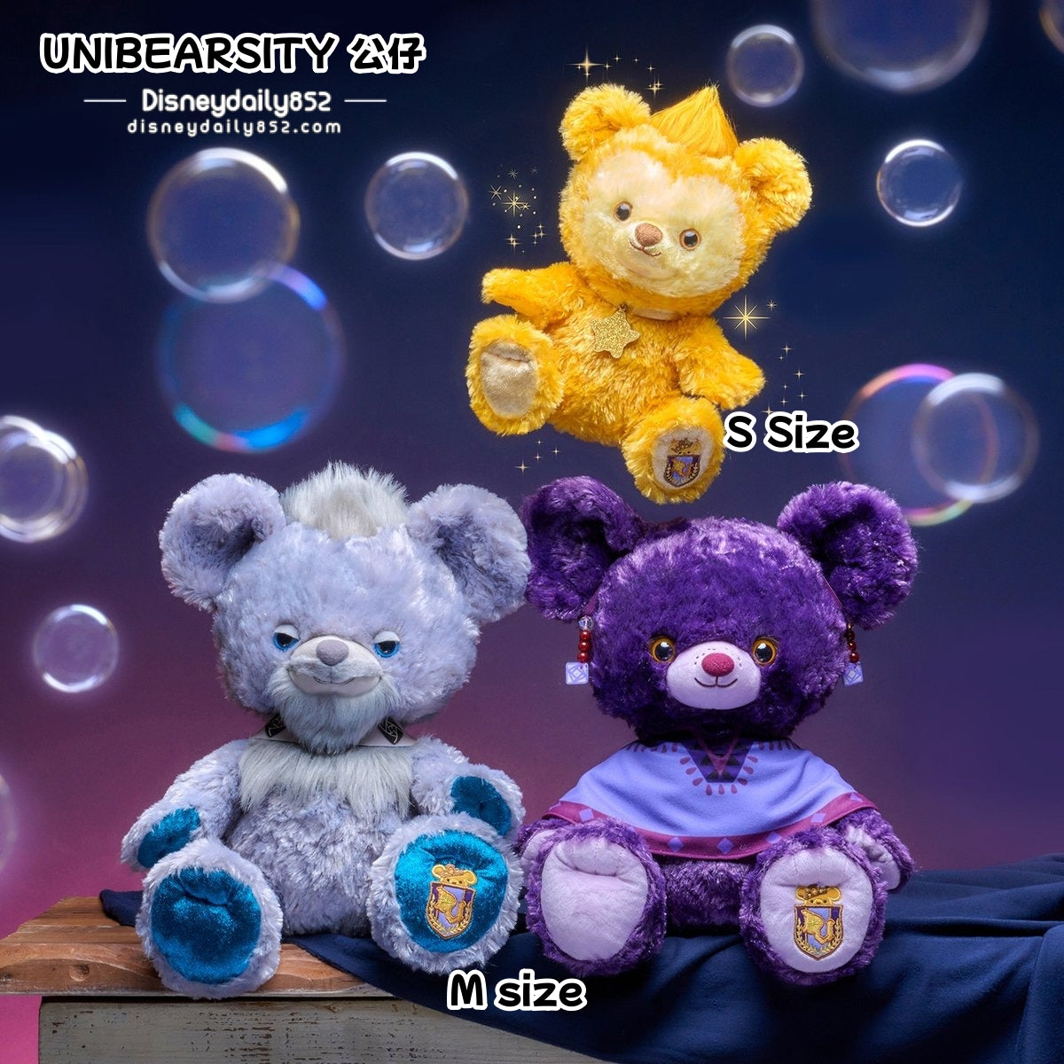WISH UNIBEARSITY 公仔 STAR/ ASHA/ KING MAGNIFICO