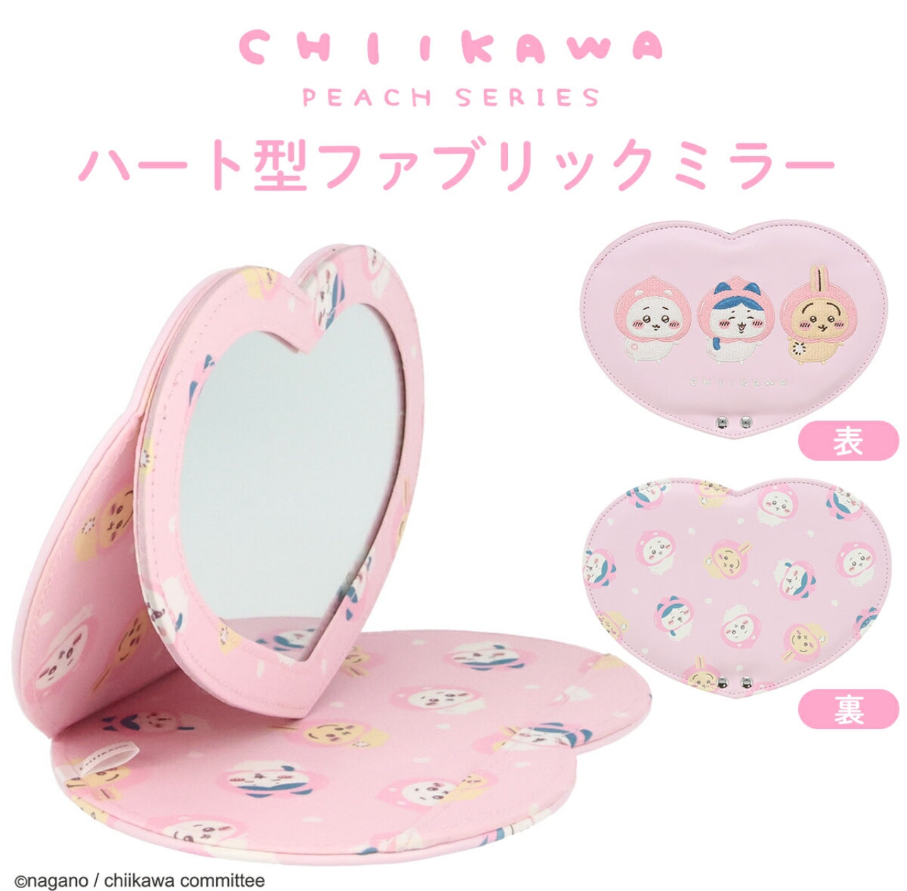 Chiikawa 小可愛 蜜桃造型摺疊座枱鏡 ちいかわ