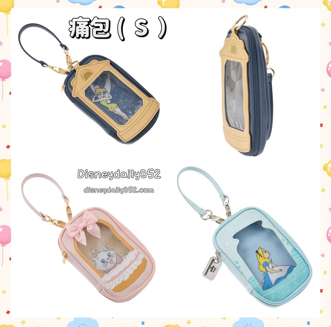Tinkerbell/ Alice/ Marie 痛包(S)
