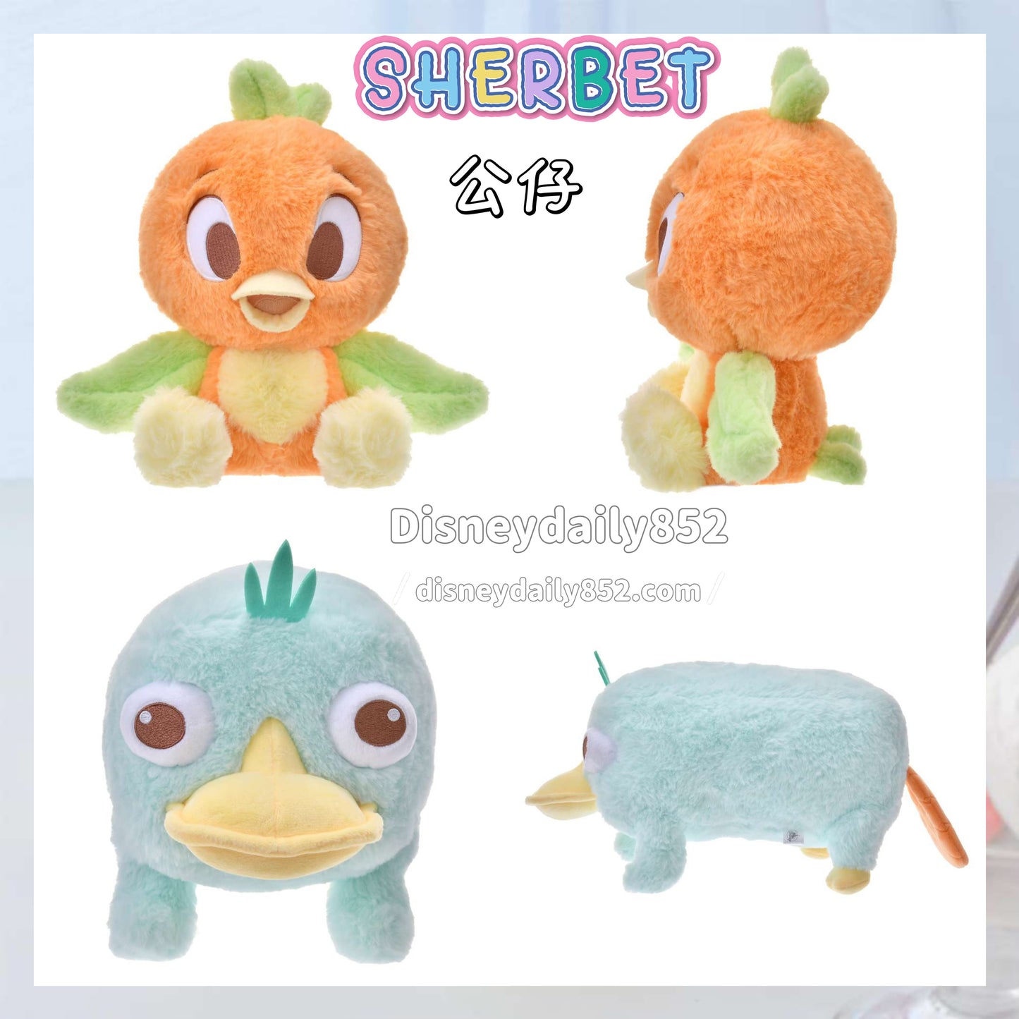 Perry泰瑞/ Orange Bird 公仔 SHERBET