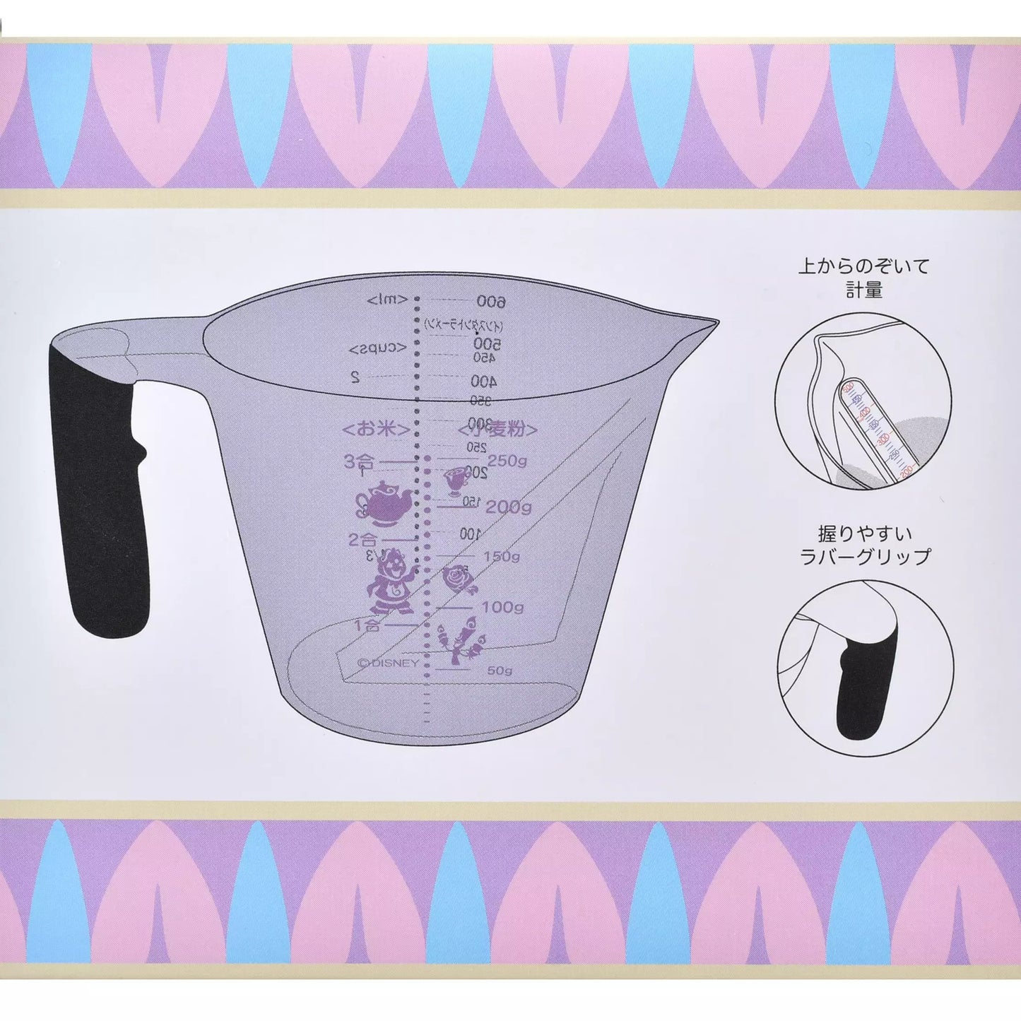 美女與野獸 量杯 BELLE'S KITCHEN