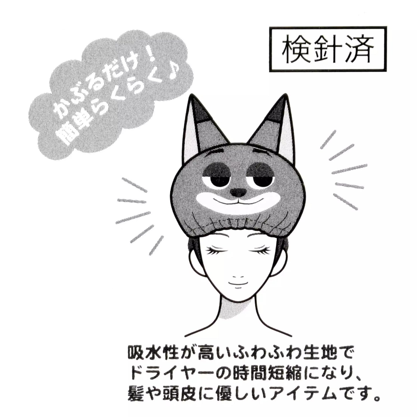 Nick 乾髮帽 Health&Beauty Tool