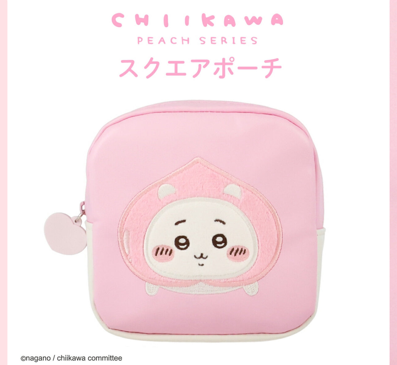 Chiikawa 小可愛 蜜桃造型方形Pouch ちいかわ