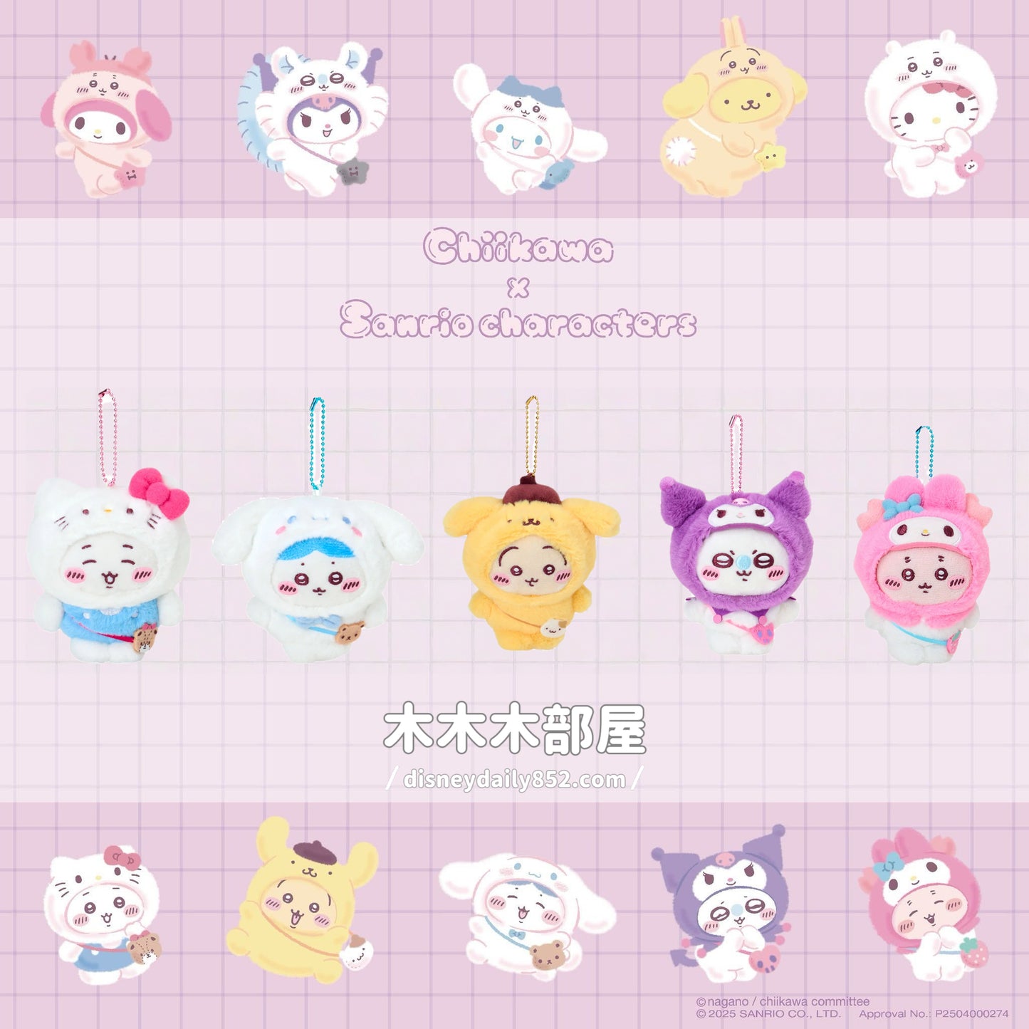 現貨 Sanrio x Chiikawa 小可愛/ 小八/ 小兔兔/ 飛鼠/ 古本屋 公仔掛飾|ちいかわ 小可愛