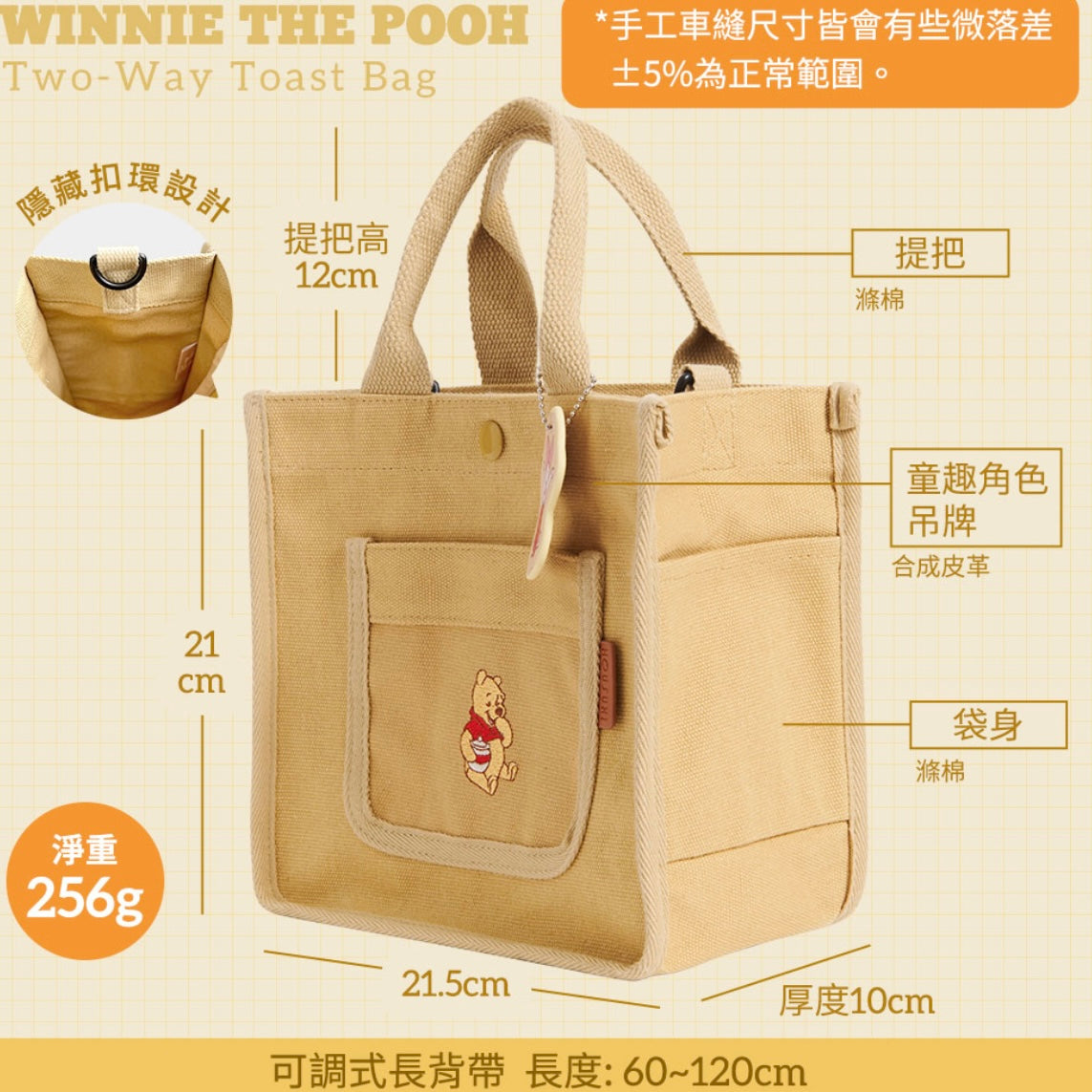 Chip & Dale/ Pooh/ Mickey 台灣 2 Way 袋