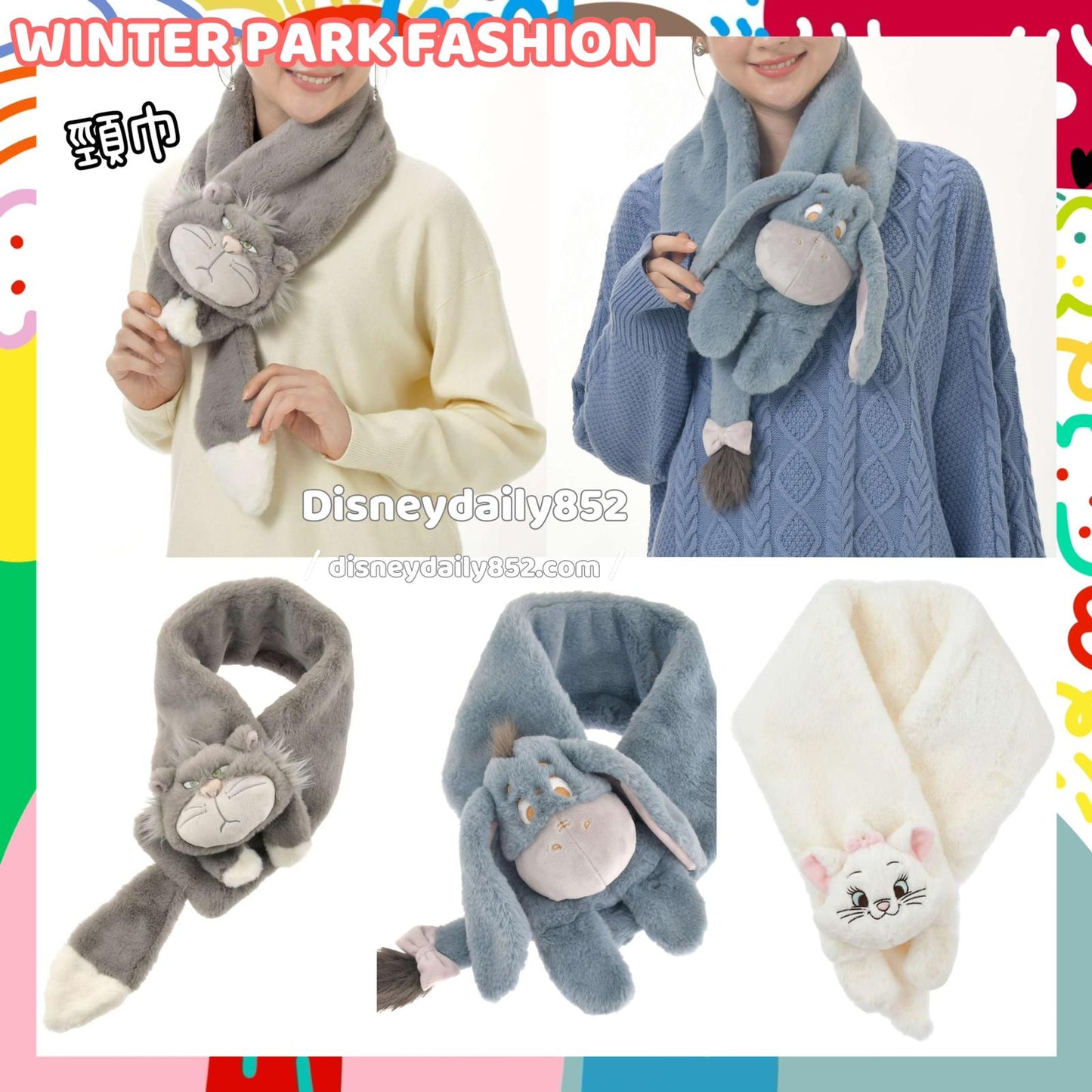 WINTER PARK FASHION Lucifer/ Marie/ Eeyore 頸巾