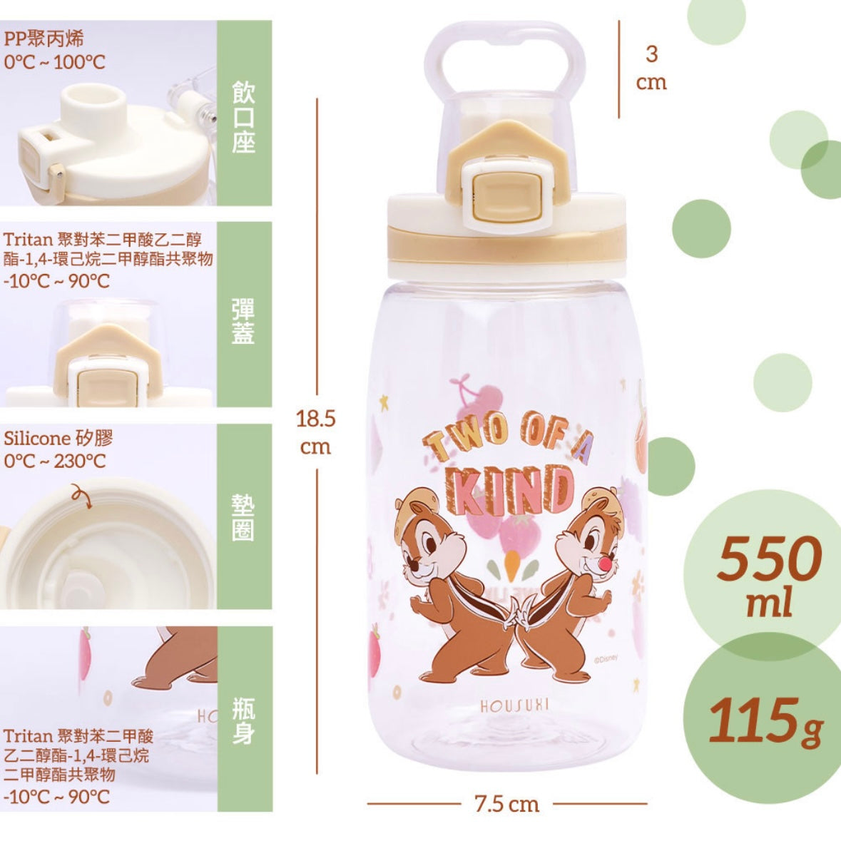 台灣 Chip & Dale 彈蓋水樽 550ml (N)