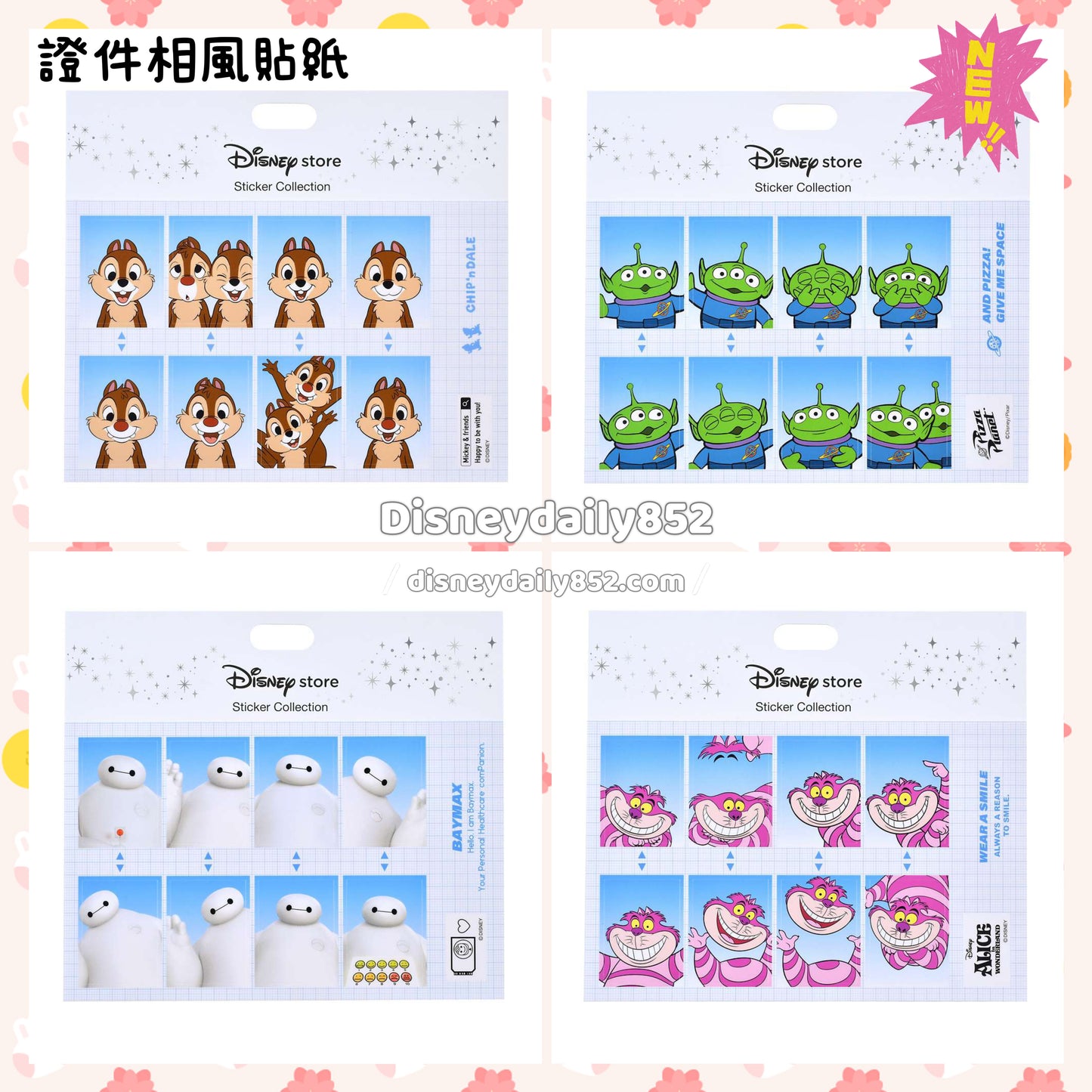 Baymax/ 三眼仔/ Chip & Dale/ 妙妙貓 證件相風貼紙